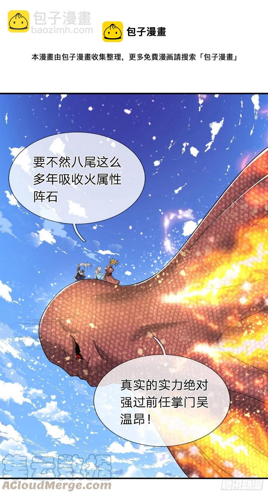 被困百萬年：弟子遍佈諸天萬界 - 第101話 臣服於我，傳你王印 - 3