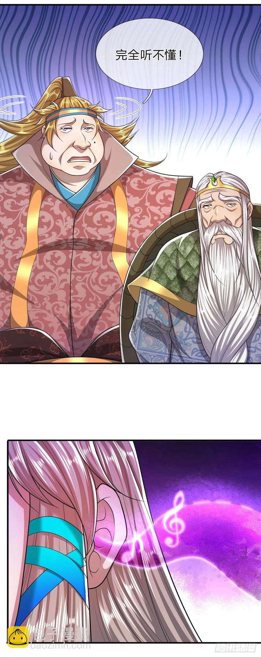 被困百萬年：弟子遍佈諸天萬界 - 第103話 音律吸引，二宗攻來 - 2