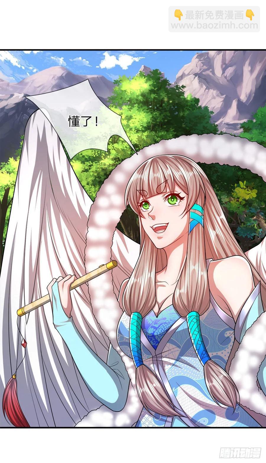 被困百萬年：弟子遍佈諸天萬界 - 第103話 音律吸引，二宗攻來 - 4