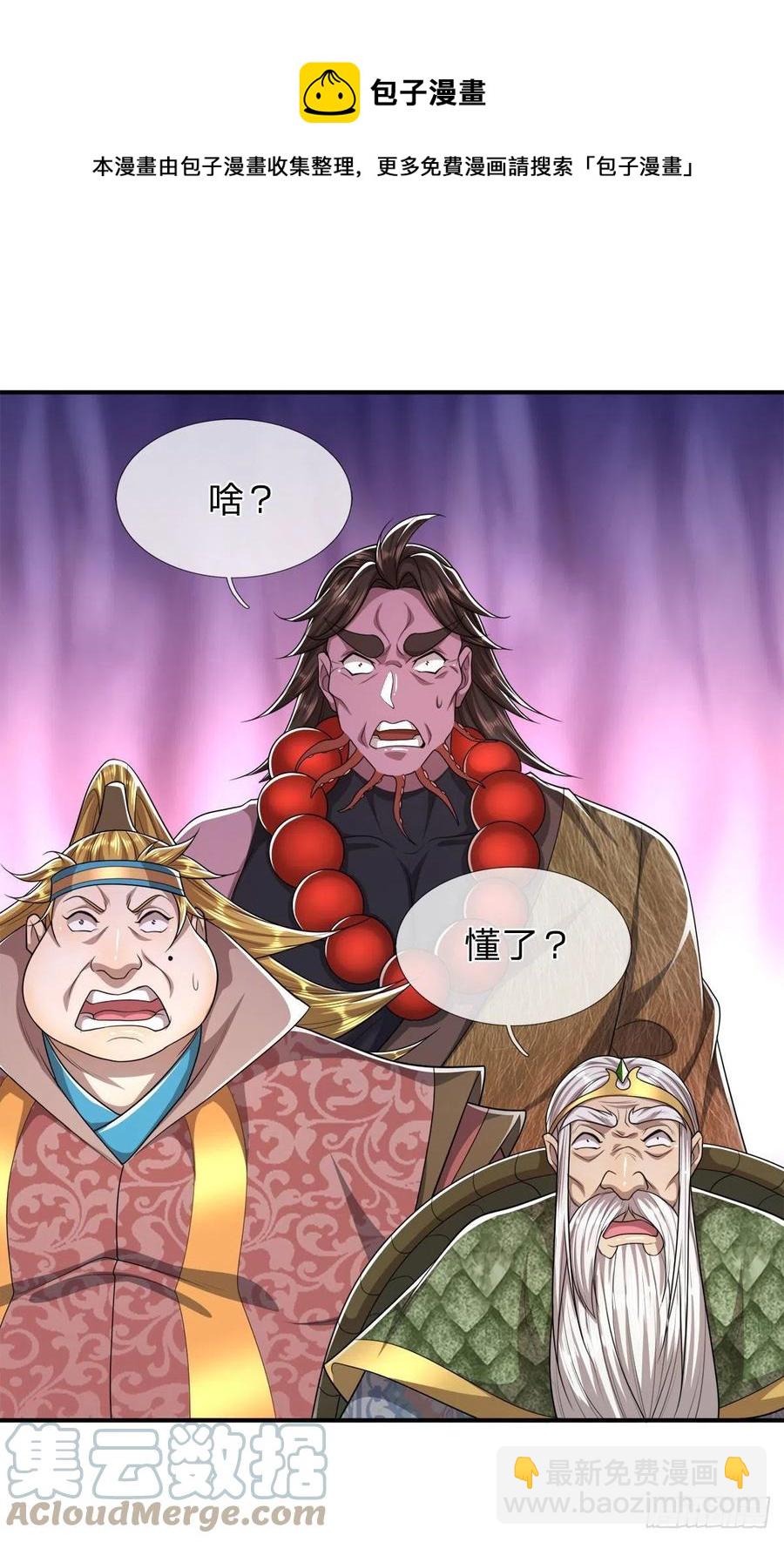 被困百萬年：弟子遍佈諸天萬界 - 第103話 音律吸引，二宗攻來 - 5