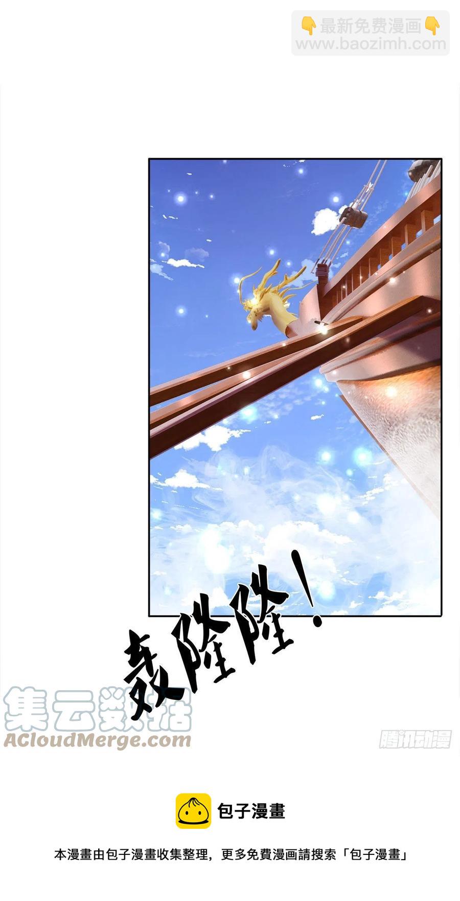 被困百萬年：弟子遍佈諸天萬界 - 第103話 音律吸引，二宗攻來 - 1