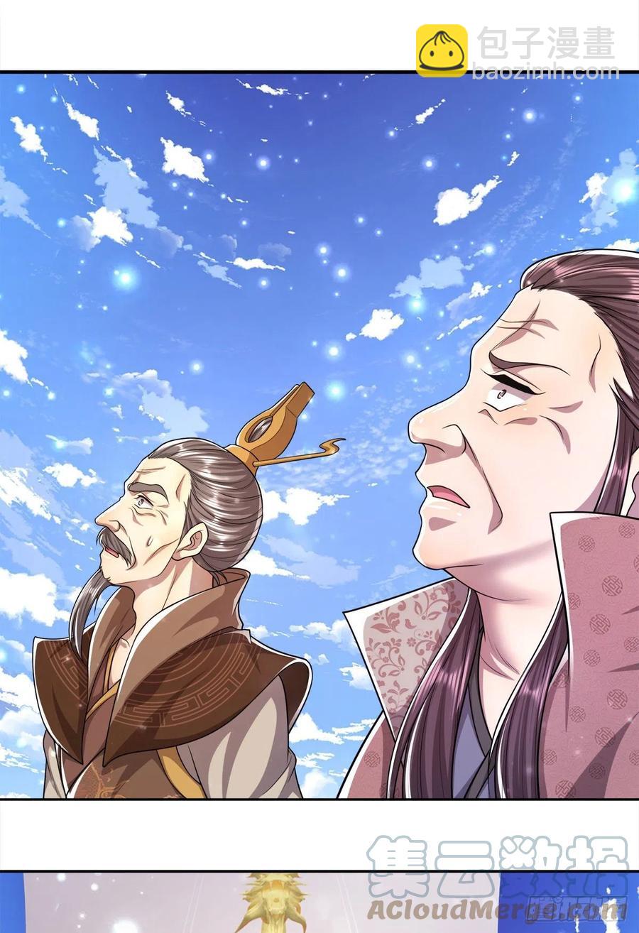 被困百萬年：弟子遍佈諸天萬界 - 第103話 音律吸引，二宗攻來 - 7