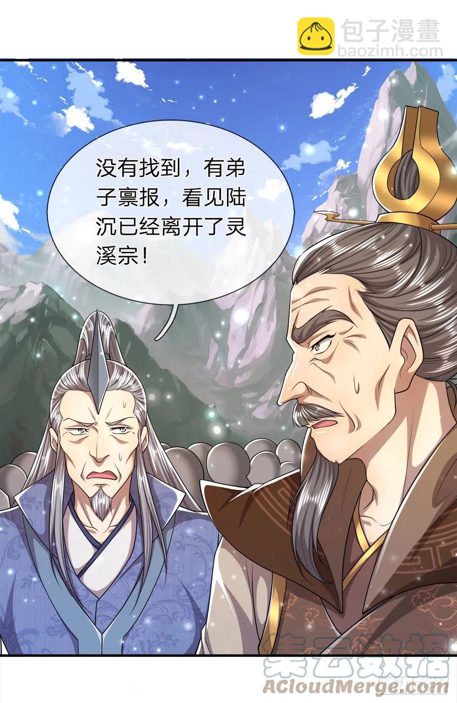 被困百萬年：弟子遍佈諸天萬界 - 第103話 音律吸引，二宗攻來 - 3