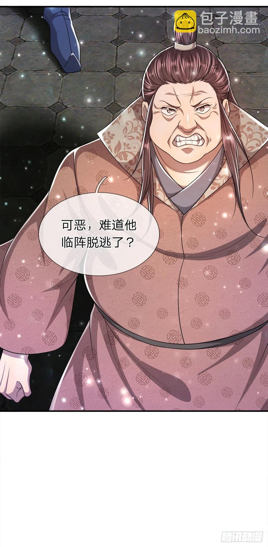 被困百萬年：弟子遍佈諸天萬界 - 第103話 音律吸引，二宗攻來 - 4