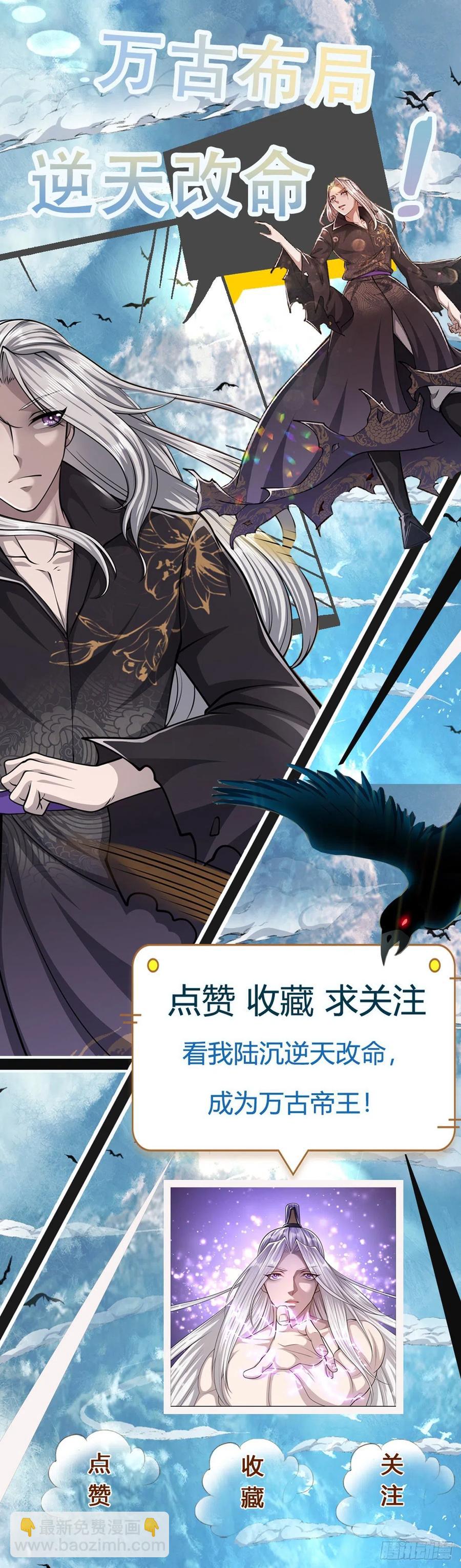 被困百萬年：弟子遍佈諸天萬界 - 第103話 音律吸引，二宗攻來 - 6