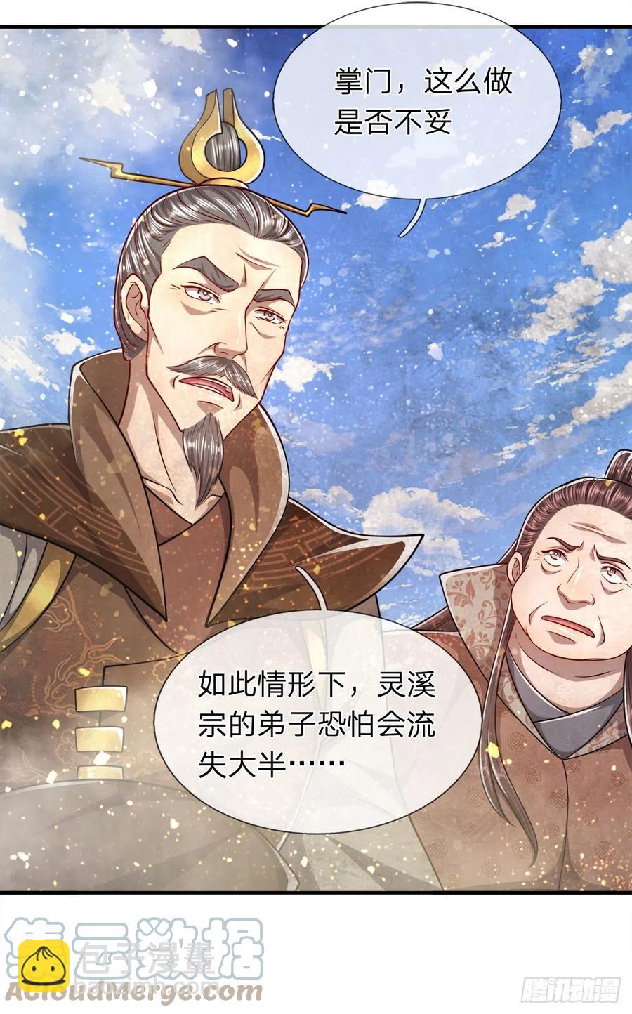 被困百萬年：弟子遍佈諸天萬界 - 第108話 若選離開，放你自由 - 4