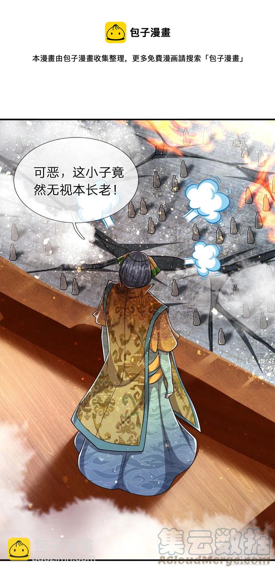 被困百萬年：弟子遍佈諸天萬界 - 第108話 若選離開，放你自由 - 6