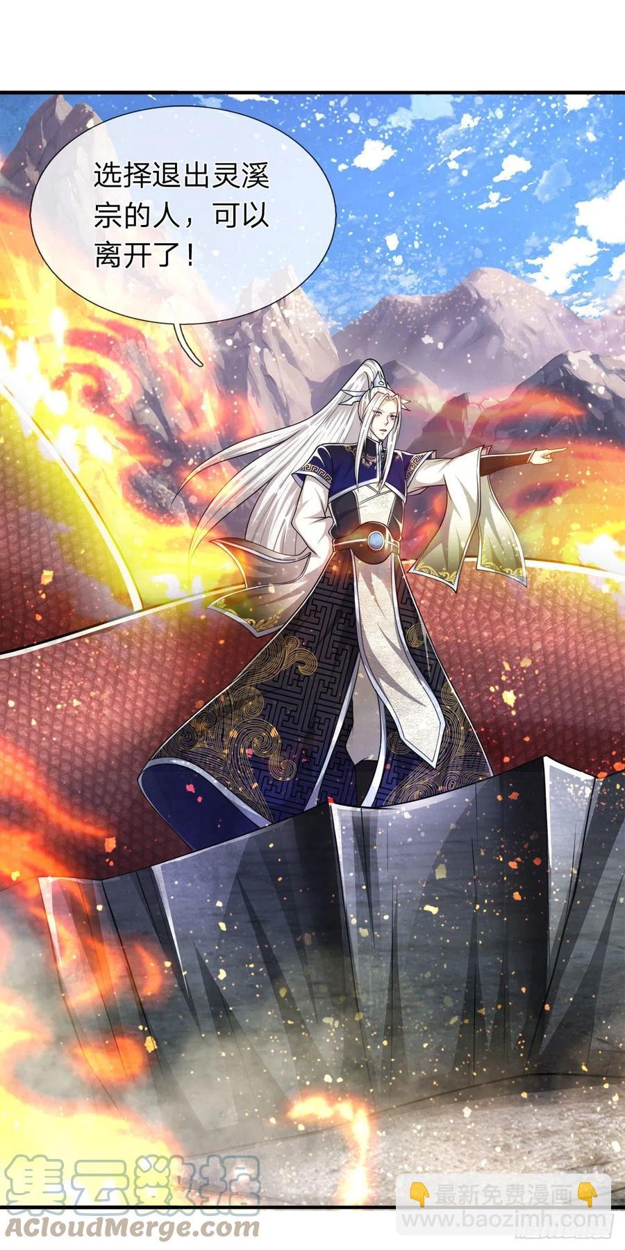 被困百萬年：弟子遍佈諸天萬界 - 第108話 若選離開，放你自由 - 1