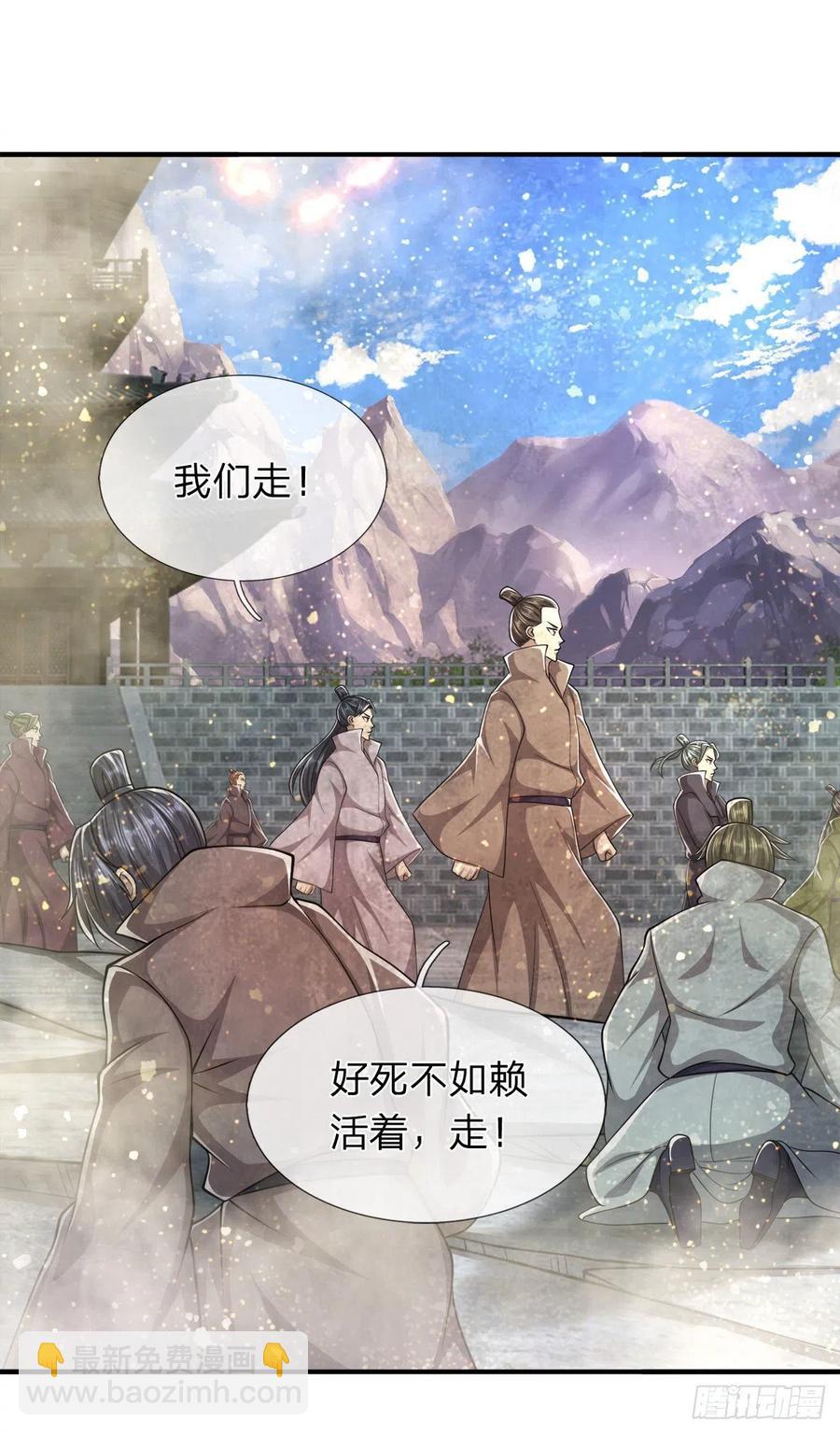 被困百萬年：弟子遍佈諸天萬界 - 第108話 若選離開，放你自由 - 2