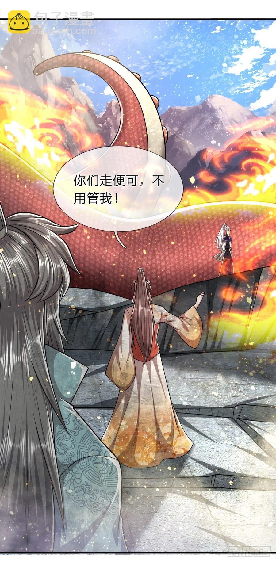 被困百萬年：弟子遍佈諸天萬界 - 第108話 若選離開，放你自由 - 6