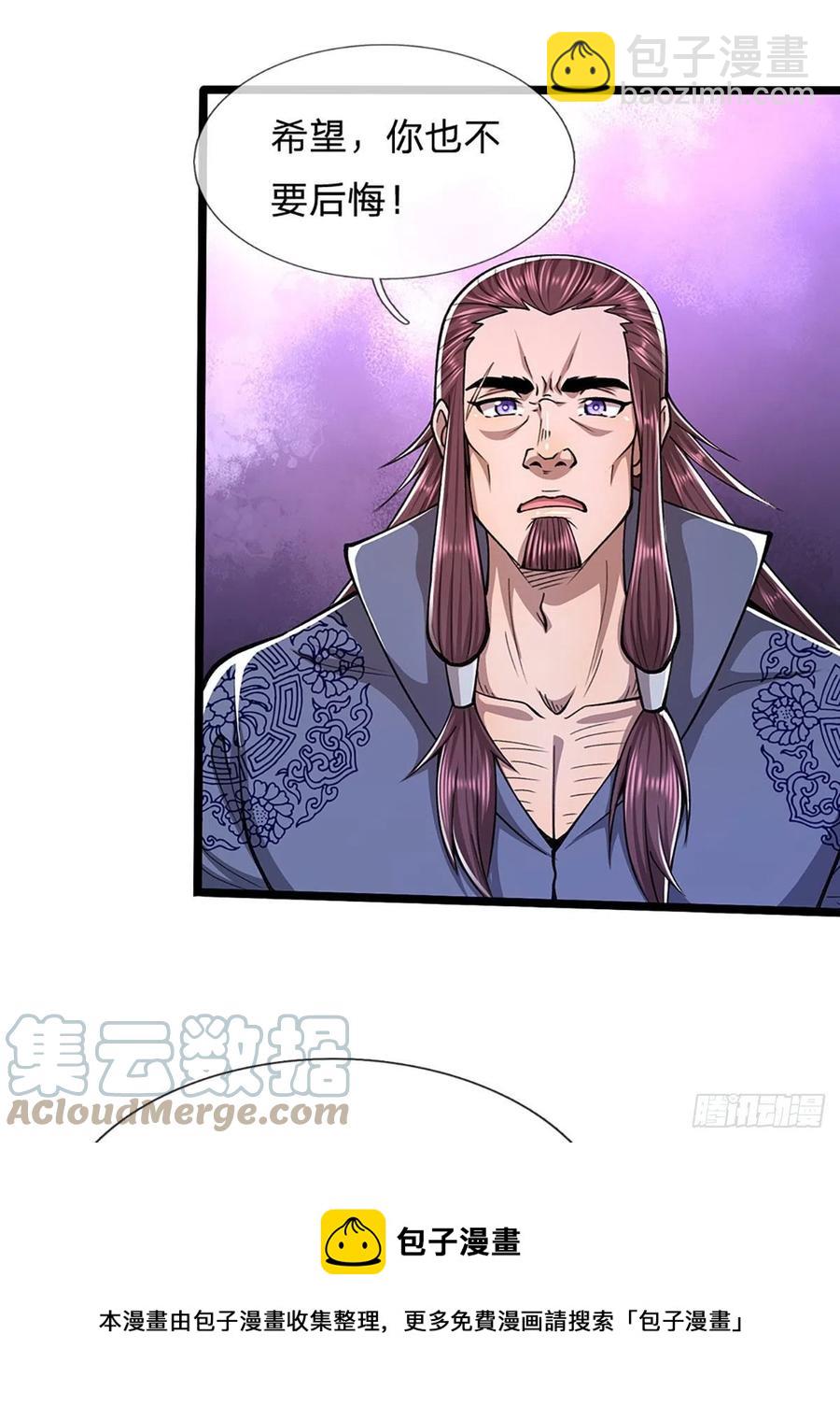 被困百萬年：弟子遍佈諸天萬界 - 第108話 若選離開，放你自由 - 1