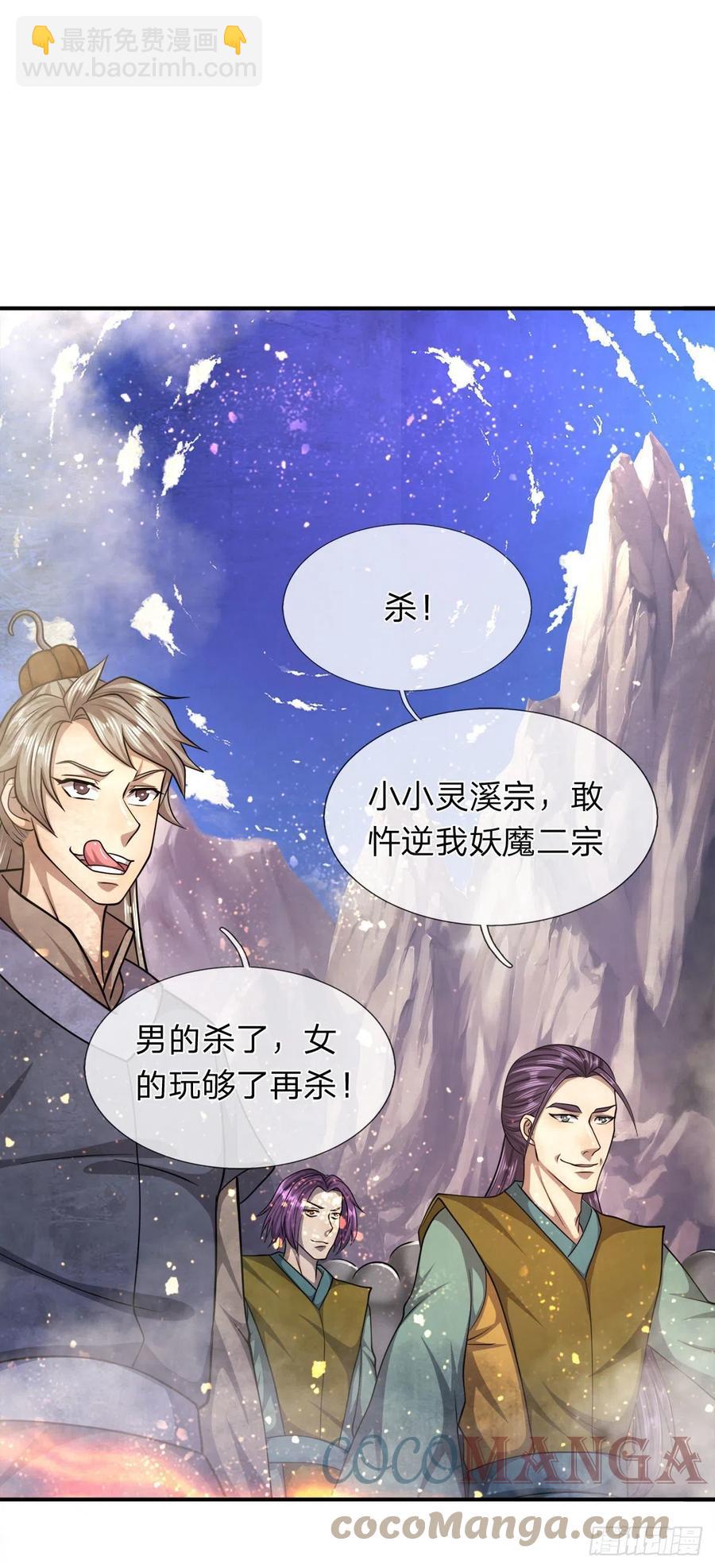 被困百萬年：弟子遍佈諸天萬界 - 第110話 主動開陣，隨我出去 - 3