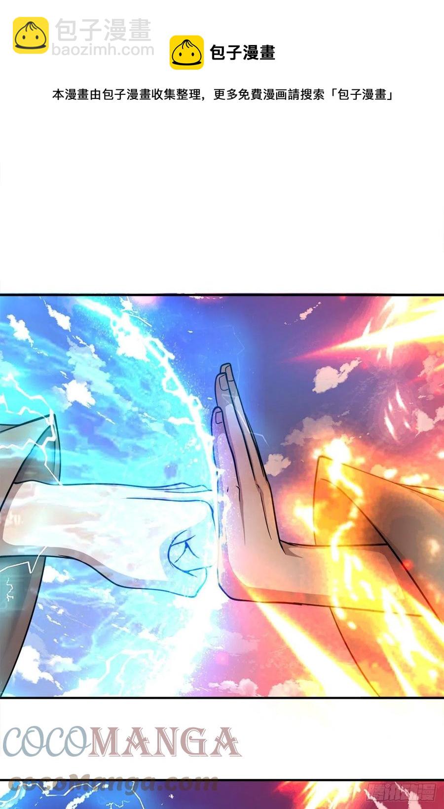 被困百萬年：弟子遍佈諸天萬界 - 第110話 主動開陣，隨我出去 - 3