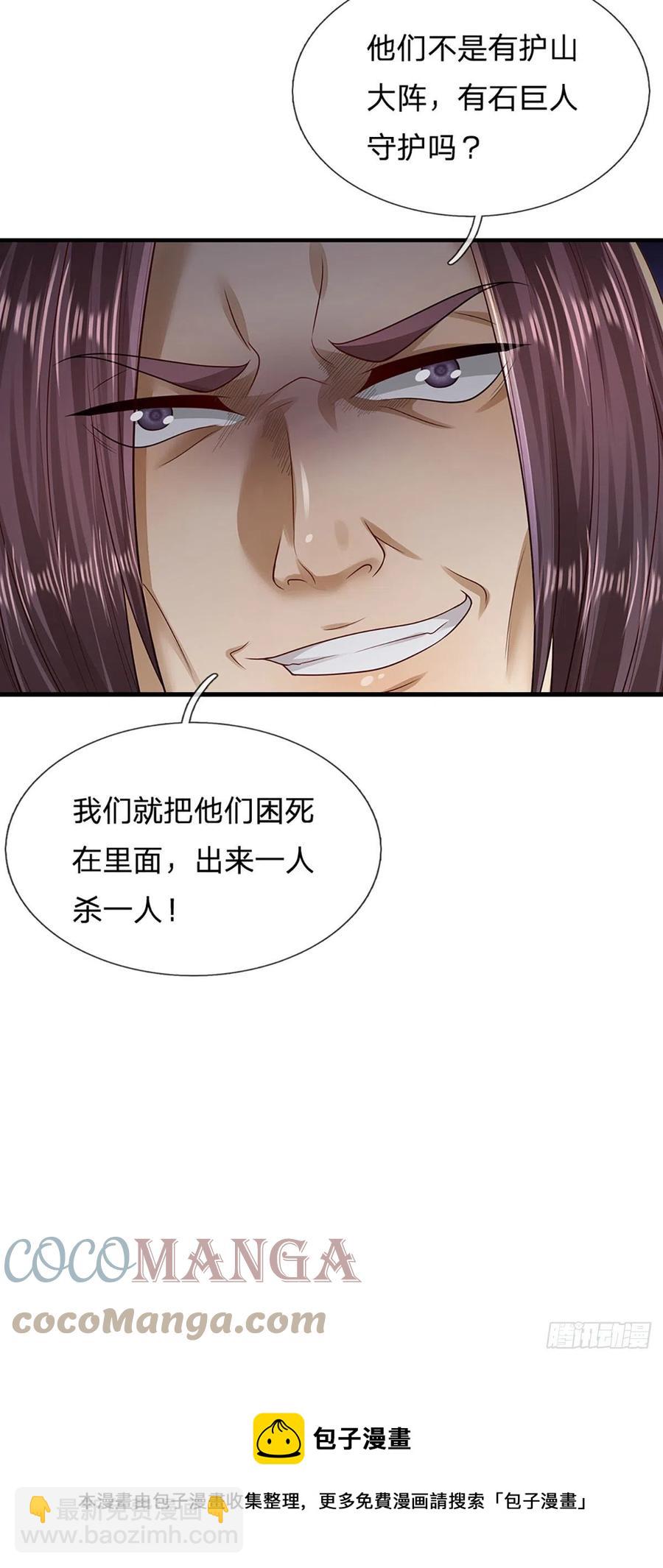 被困百萬年：弟子遍佈諸天萬界 - 第110話 主動開陣，隨我出去 - 5