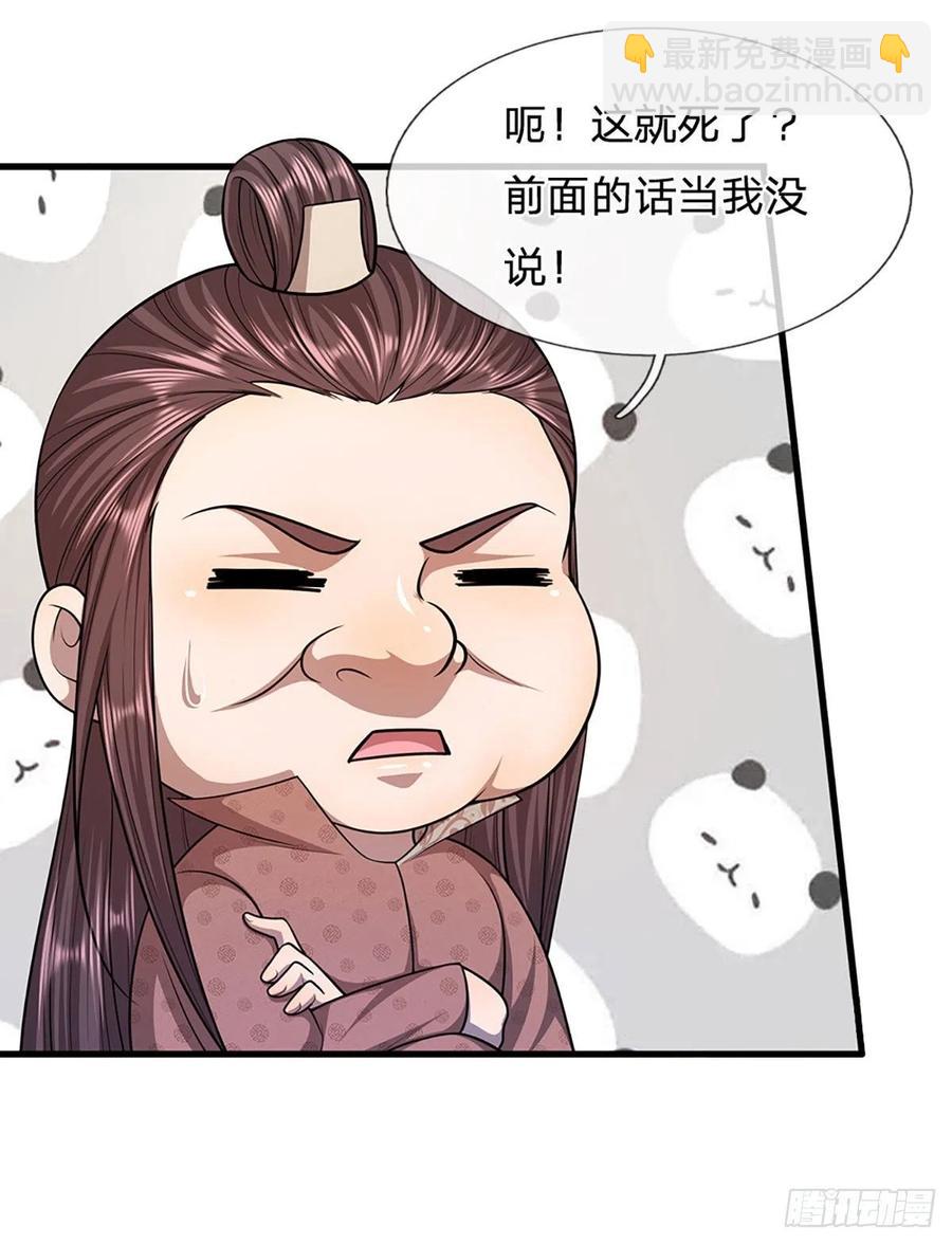 被困百萬年：弟子遍佈諸天萬界 - 第112話 生死決戰，輪到你了 - 4