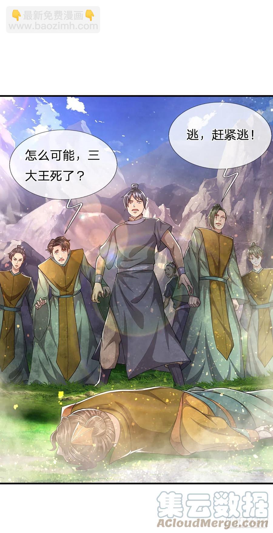 被困百萬年：弟子遍佈諸天萬界 - 第112話 生死決戰，輪到你了 - 5