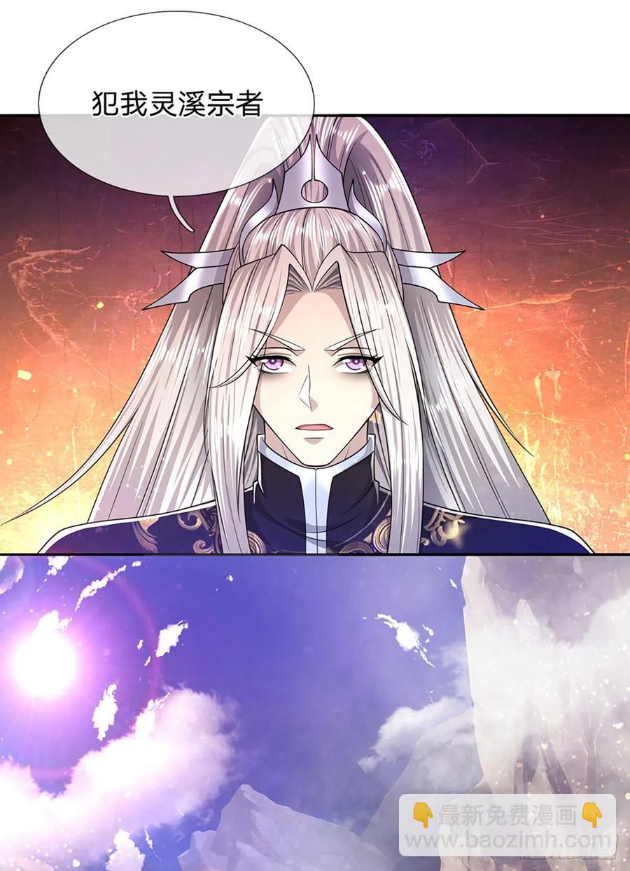 被困百萬年：弟子遍佈諸天萬界 - 第112話 生死決戰，輪到你了 - 6