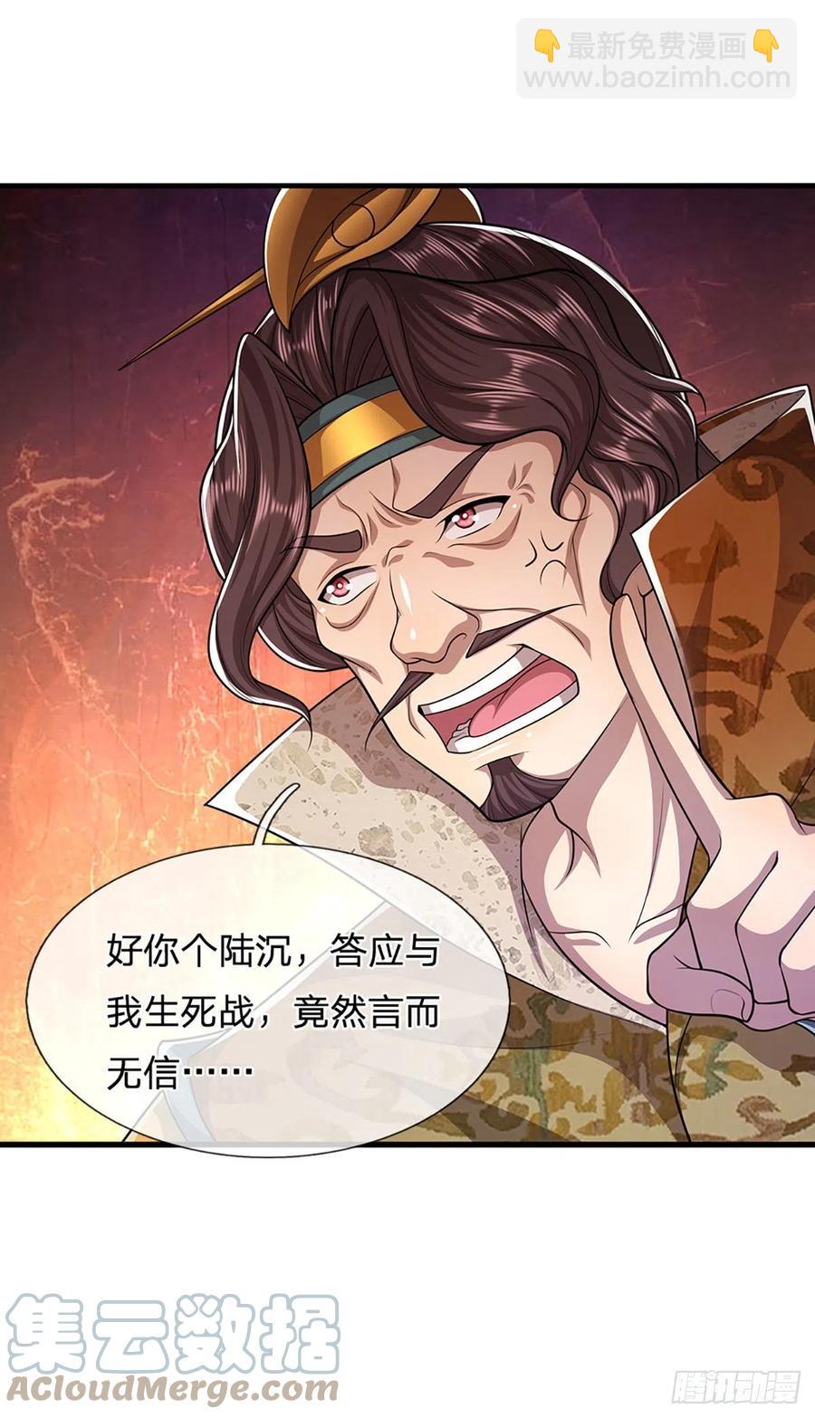 被困百萬年：弟子遍佈諸天萬界 - 第112話 生死決戰，輪到你了 - 3