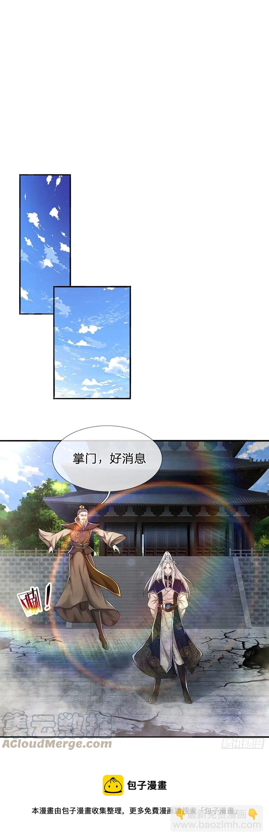 被困百萬年：弟子遍佈諸天萬界 - 第112話 生死決戰，輪到你了 - 5