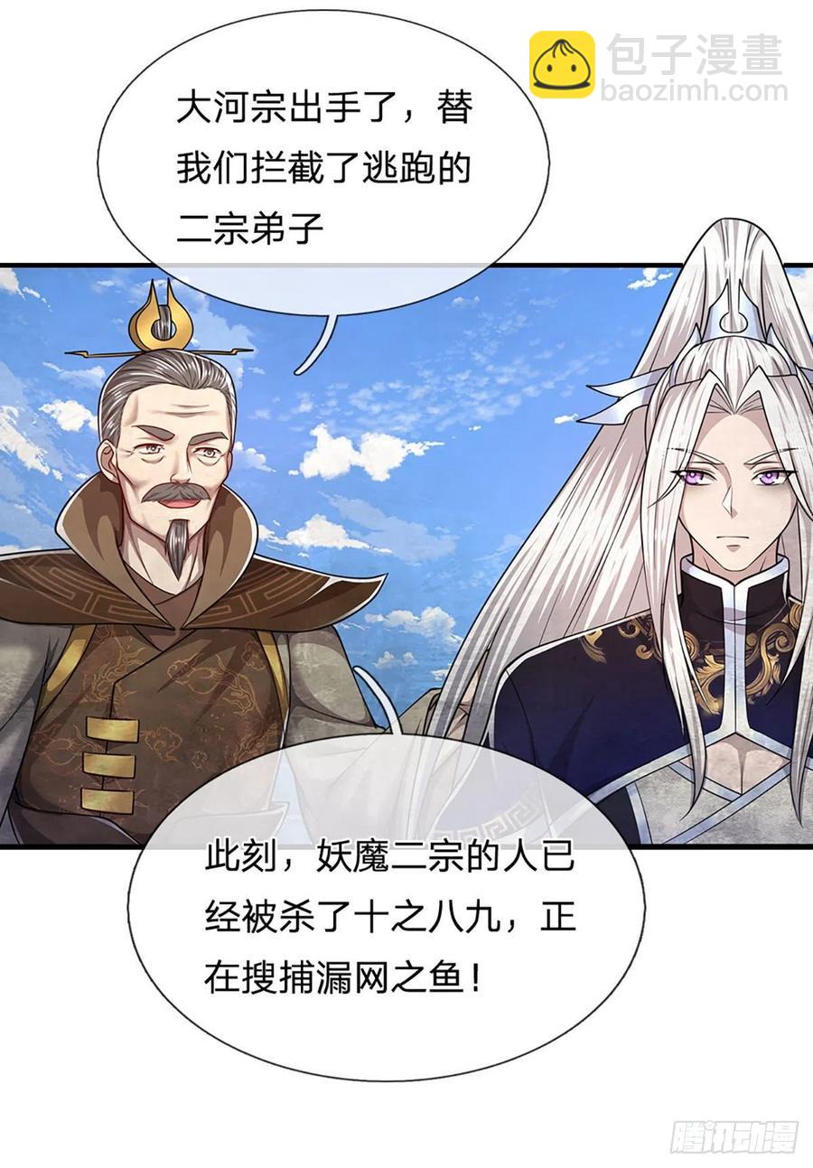 被困百萬年：弟子遍佈諸天萬界 - 第112話 生死決戰，輪到你了 - 6