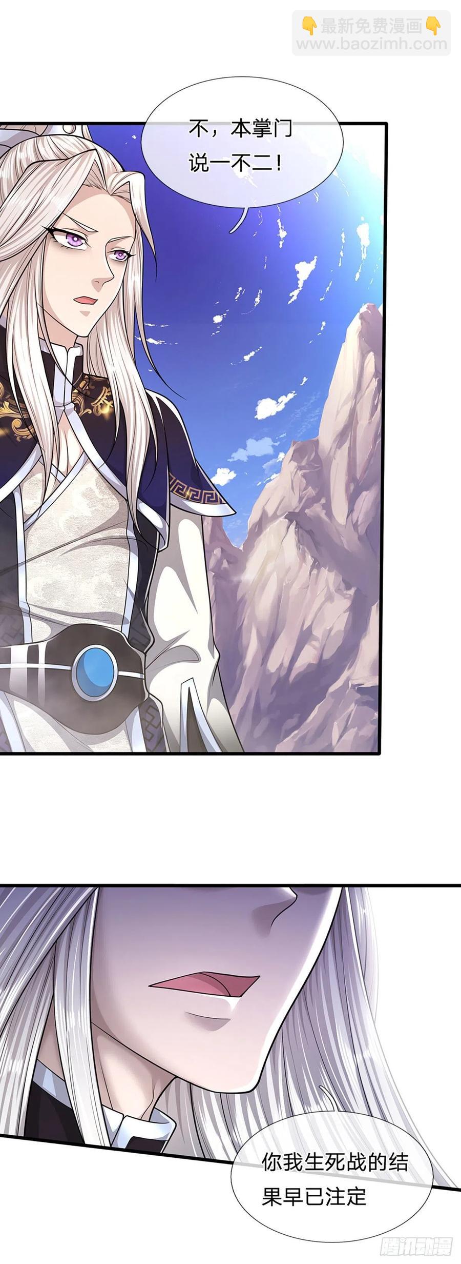 被困百萬年：弟子遍佈諸天萬界 - 第112話 生死決戰，輪到你了 - 4