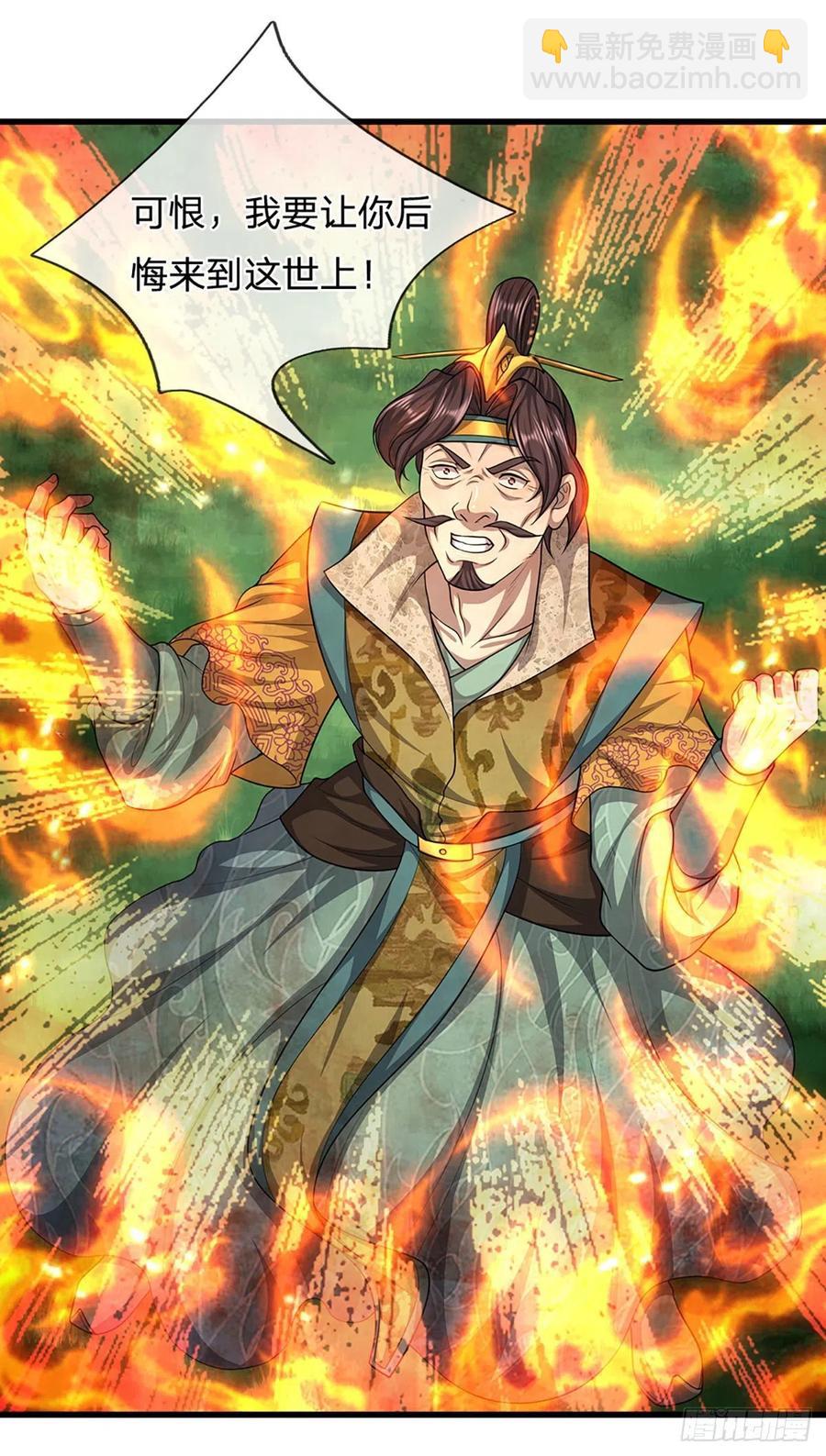 被困百萬年：弟子遍佈諸天萬界 - 第112話 生死決戰，輪到你了 - 1