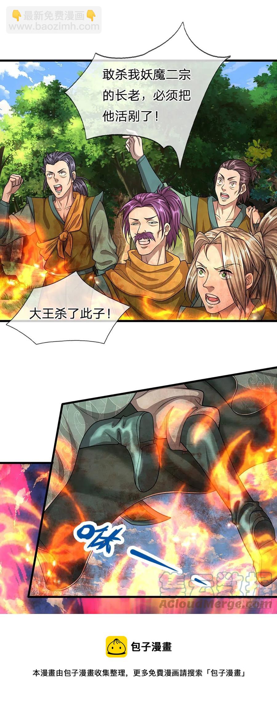 被困百萬年：弟子遍佈諸天萬界 - 第112話 生死決戰，輪到你了 - 2