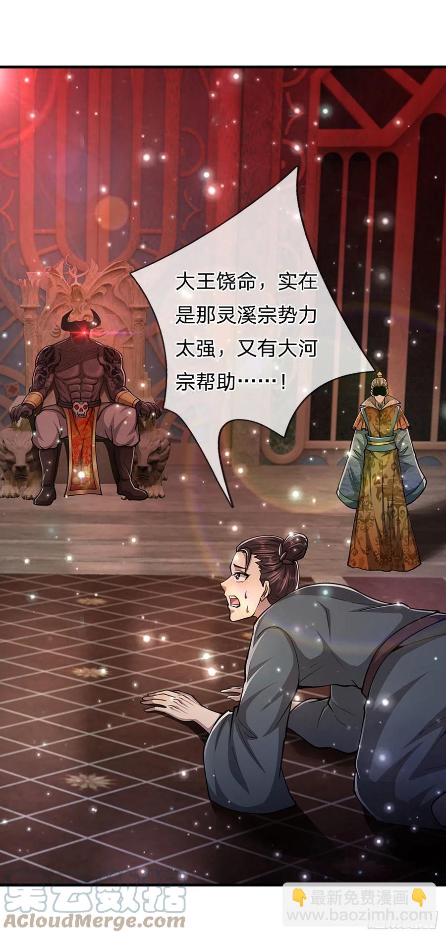 被困百万年：弟子遍布诸天万界 - 第114话 等不了了，事在人为 - 3