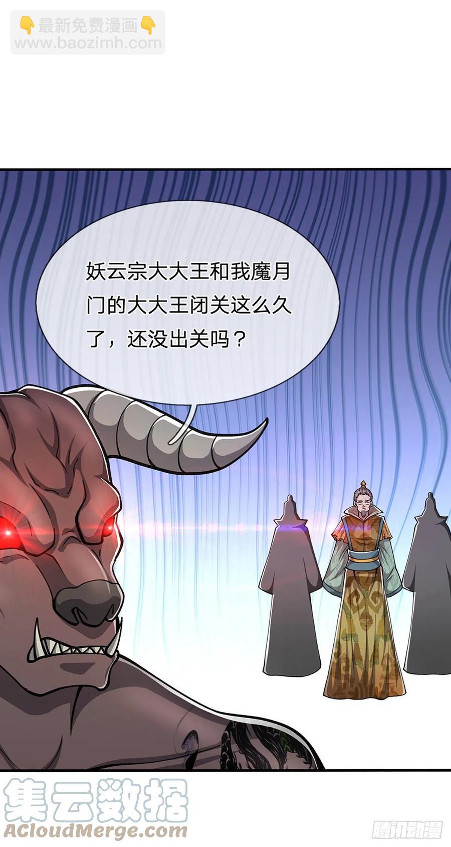 被困百万年：弟子遍布诸天万界 - 第114话 等不了了，事在人为 - 1