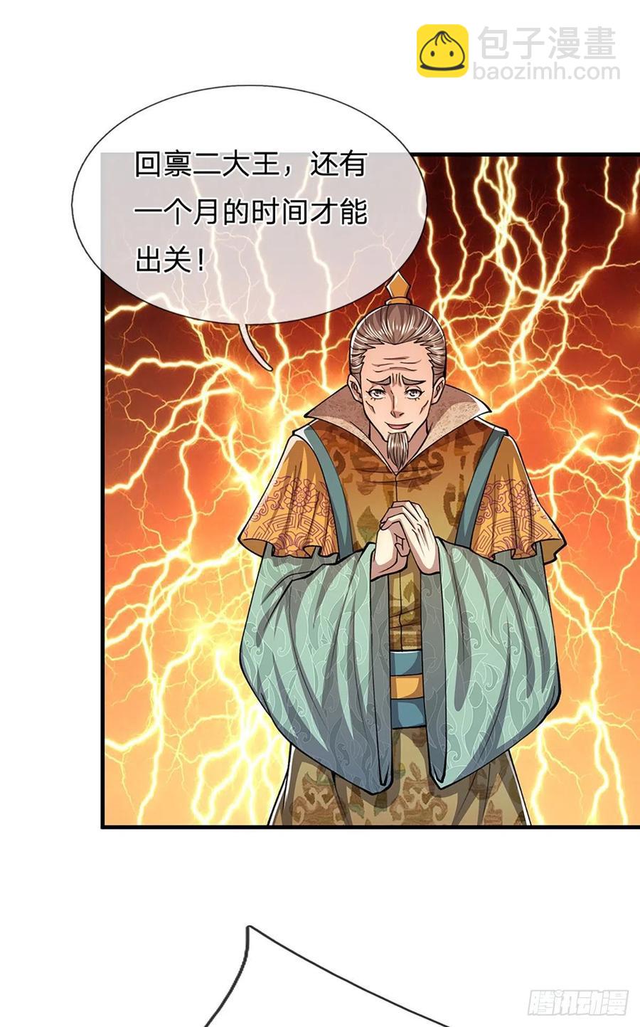 被困百万年：弟子遍布诸天万界 - 第114话 等不了了，事在人为 - 2