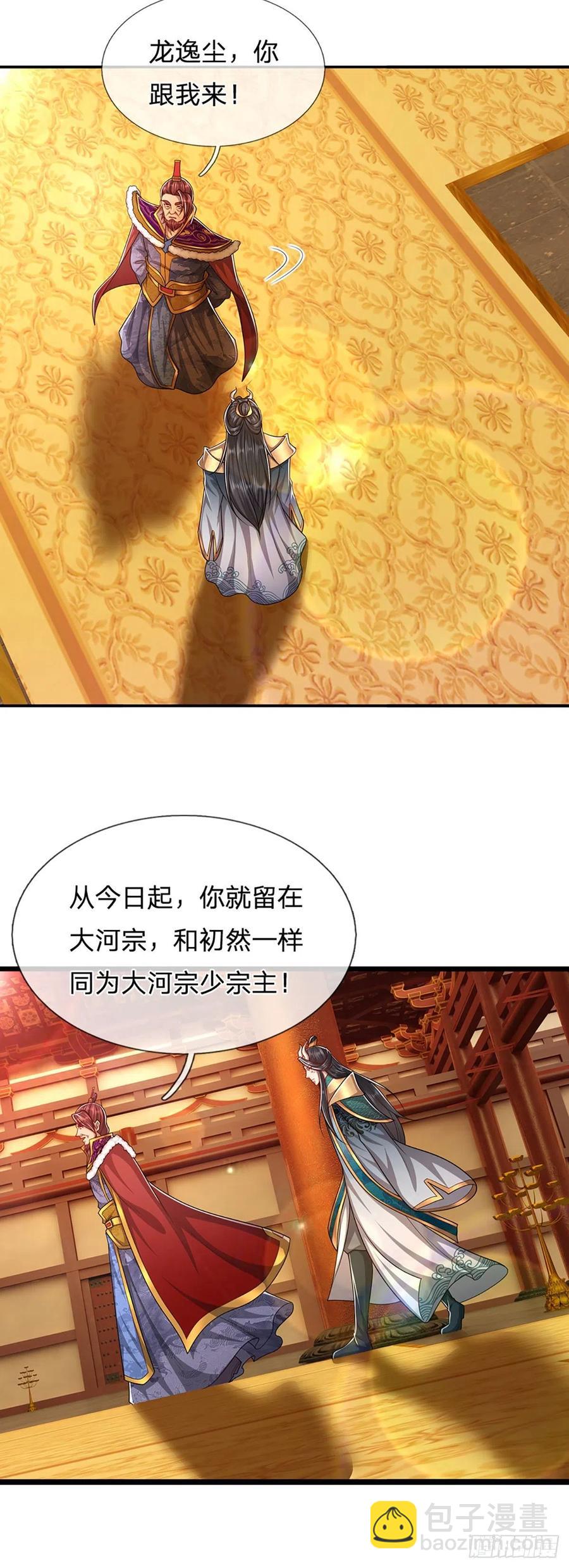 被困百万年：弟子遍布诸天万界 - 第116话 应龙后人，手写功法 - 3