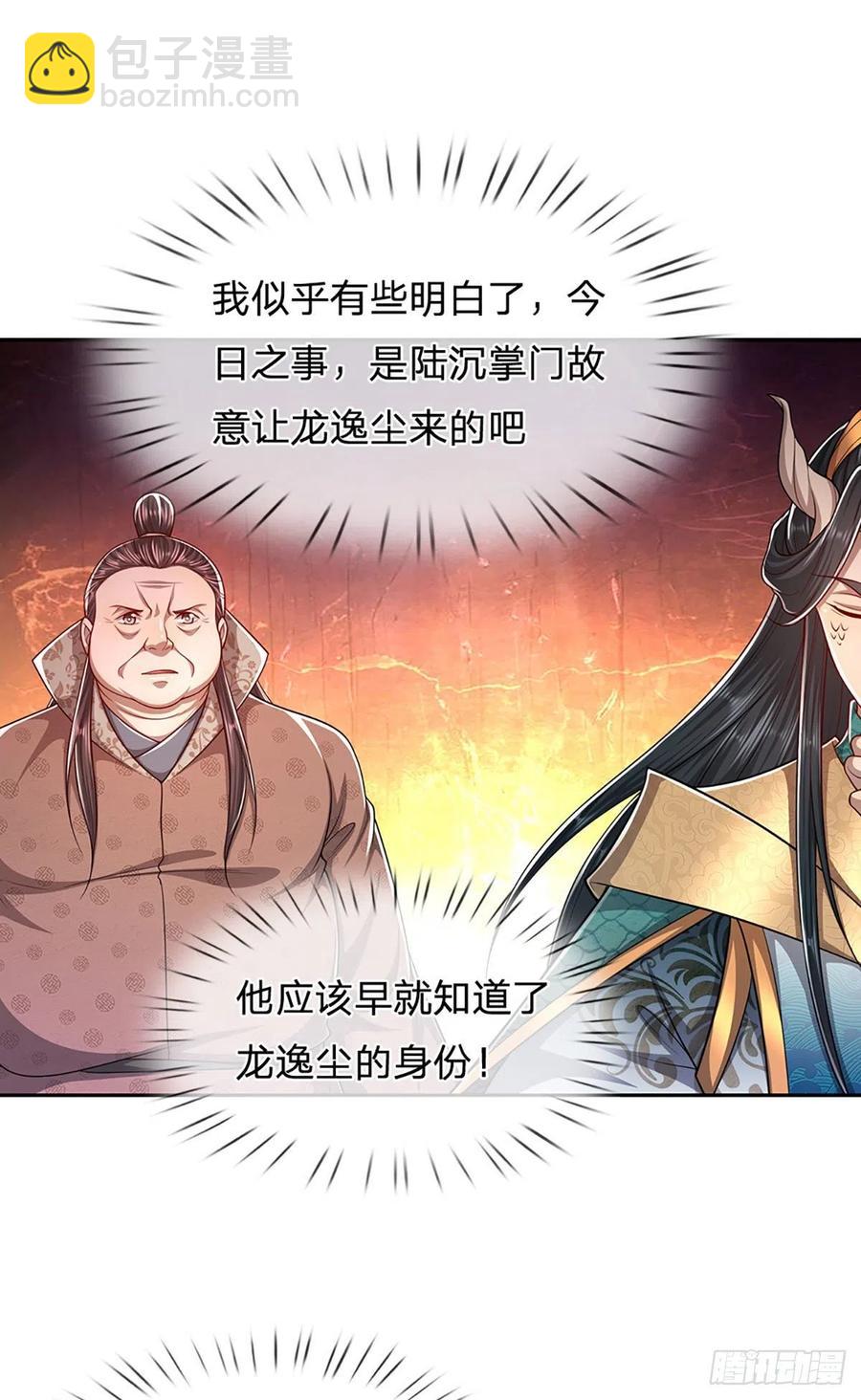 被困百万年：弟子遍布诸天万界 - 第116话 应龙后人，手写功法 - 7