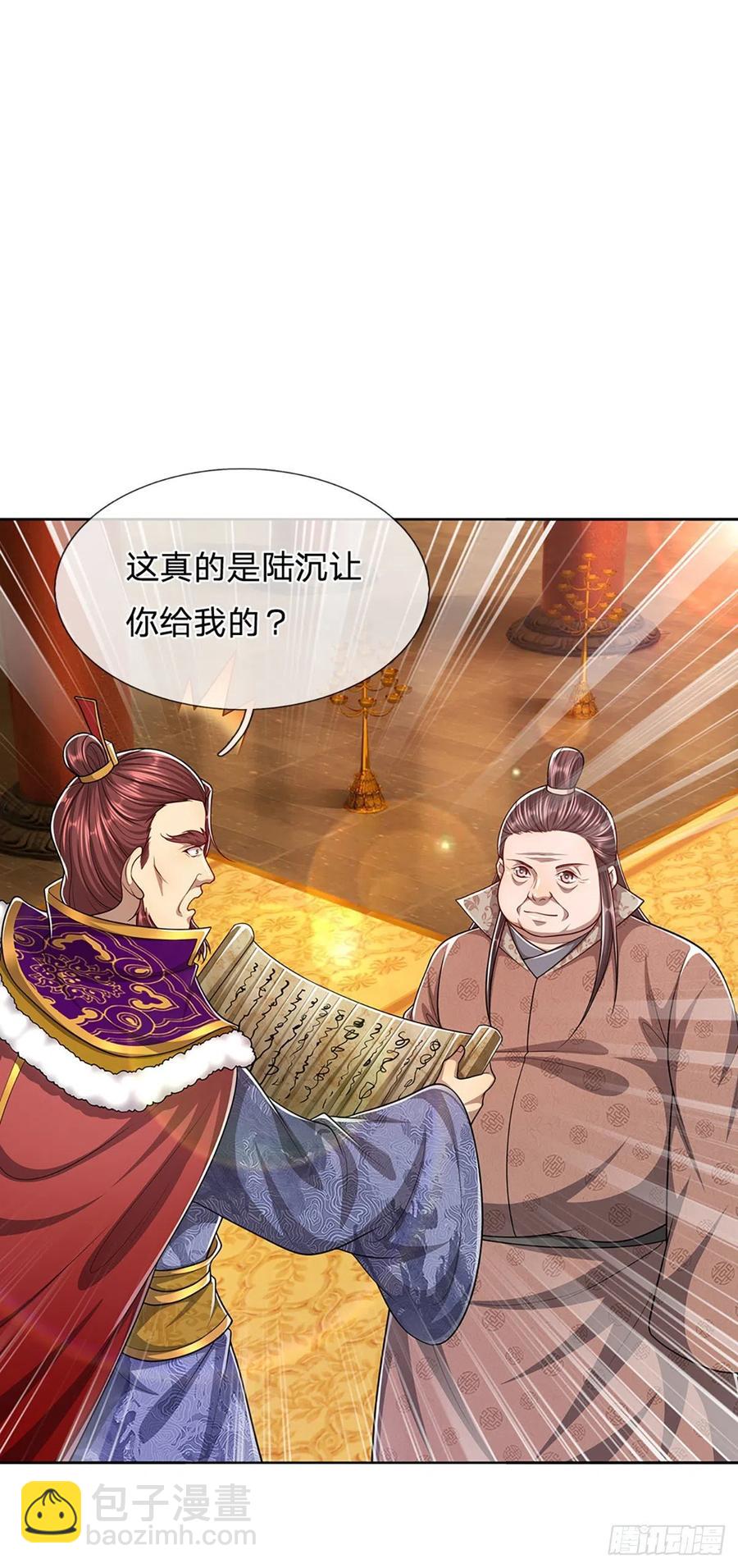 被困百万年：弟子遍布诸天万界 - 第116话 应龙后人，手写功法 - 4