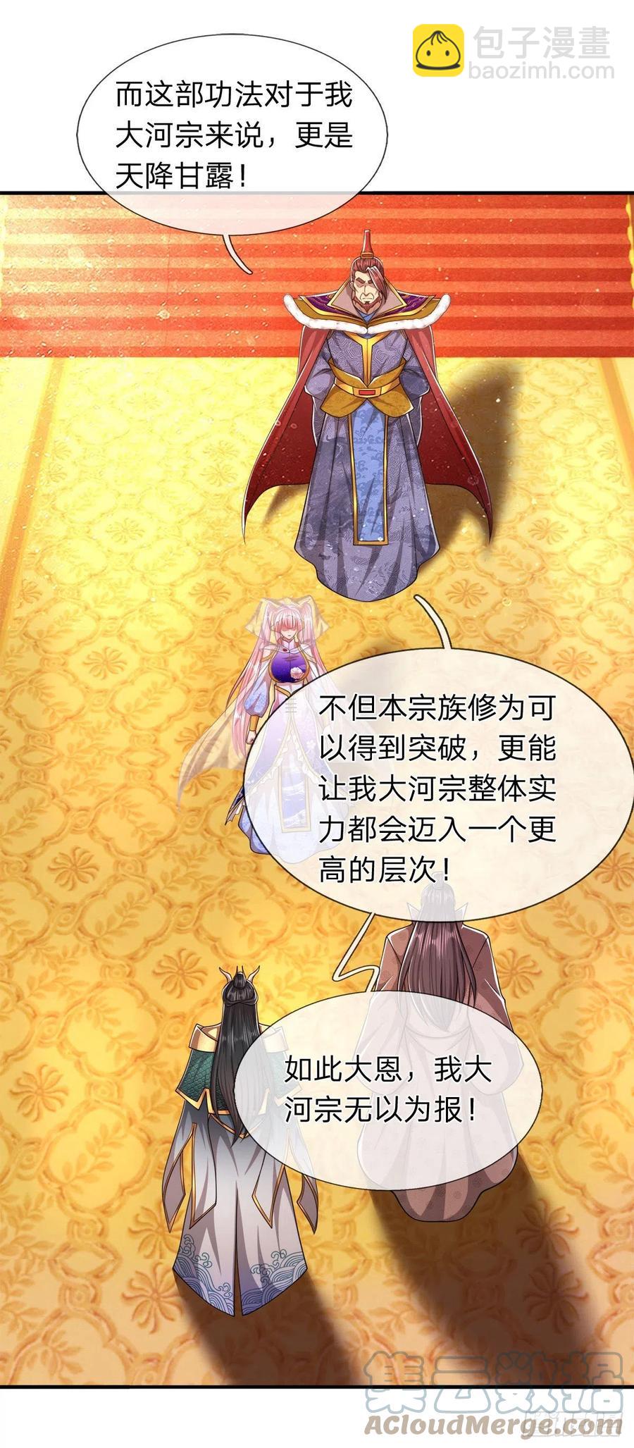 被困百万年：弟子遍布诸天万界 - 第116话 应龙后人，手写功法 - 3