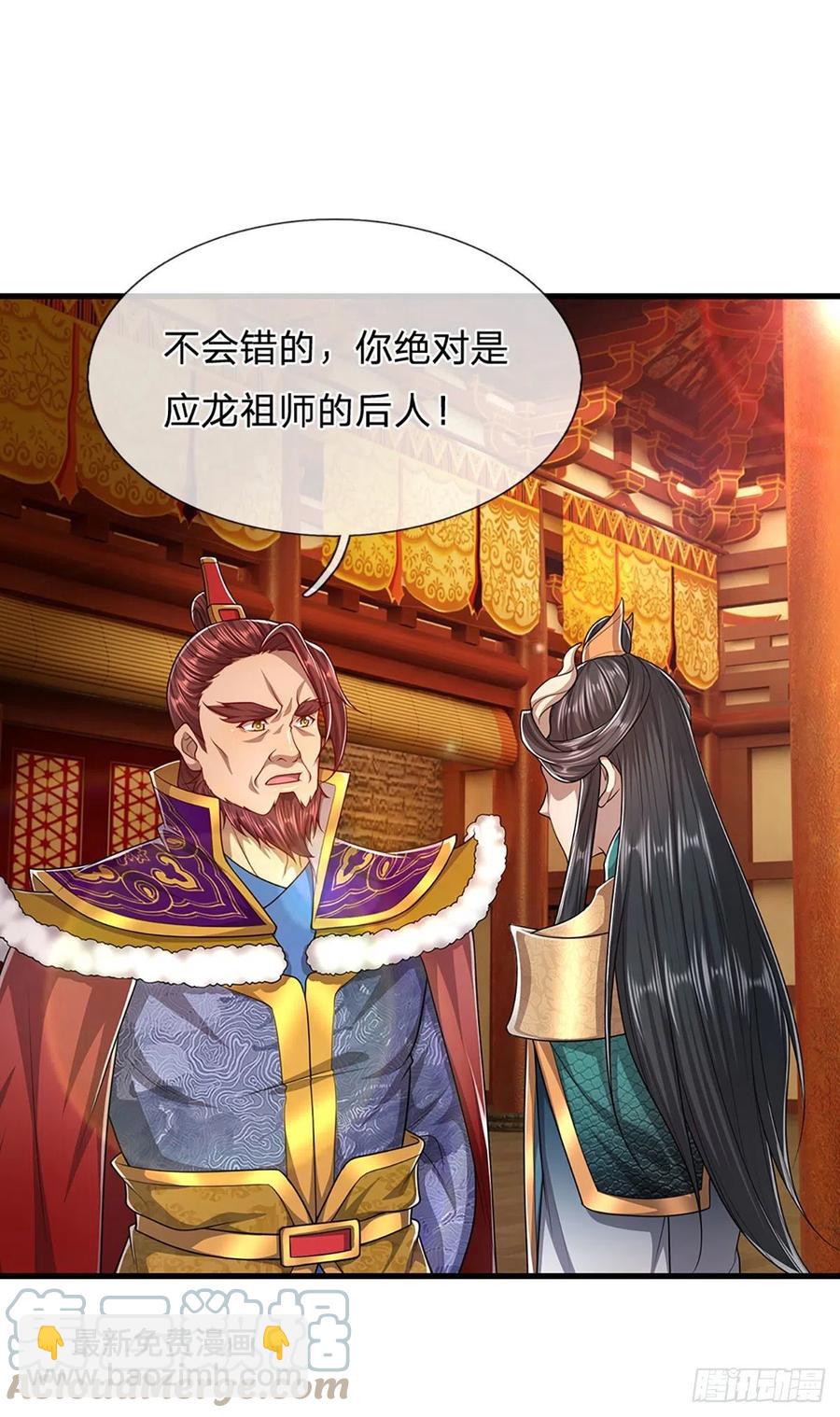 被困百万年：弟子遍布诸天万界 - 第116话 应龙后人，手写功法 - 7