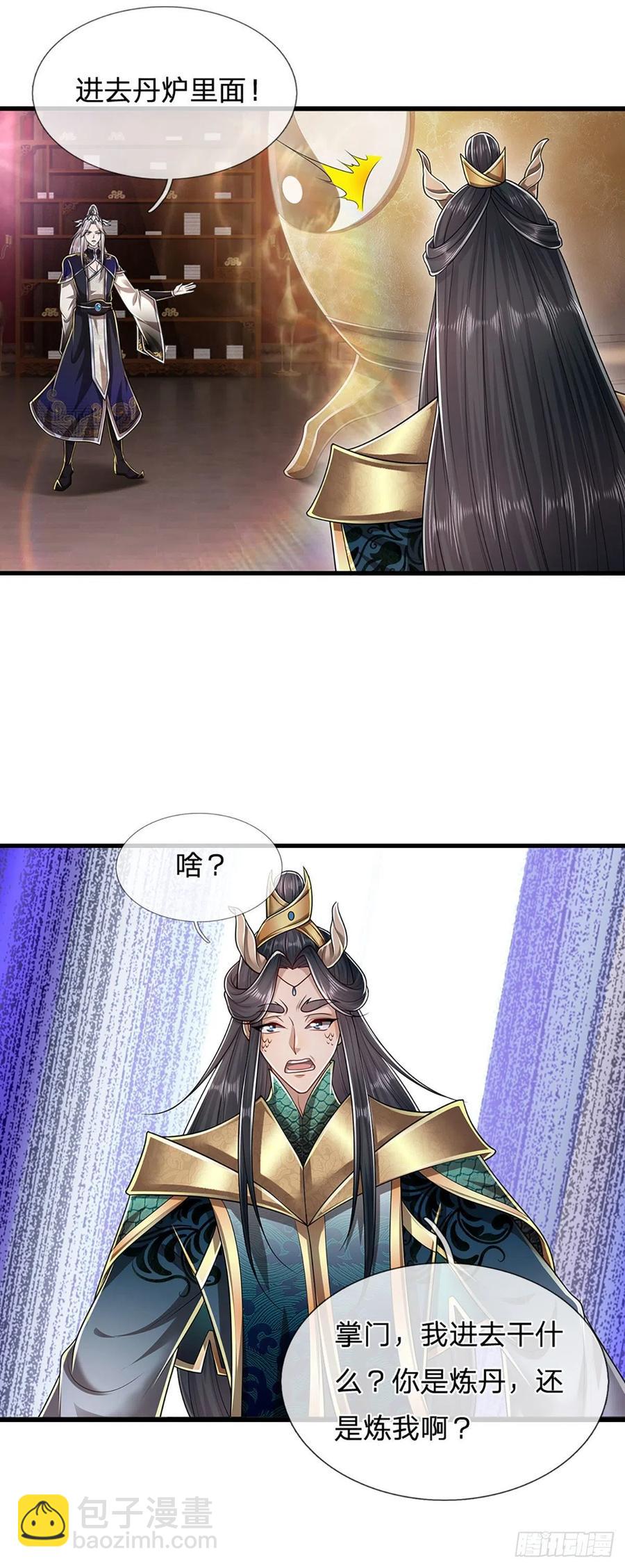 被困百萬年：弟子遍佈諸天萬界 - 第118話 浩天丹爐，煉丹煉我 - 2