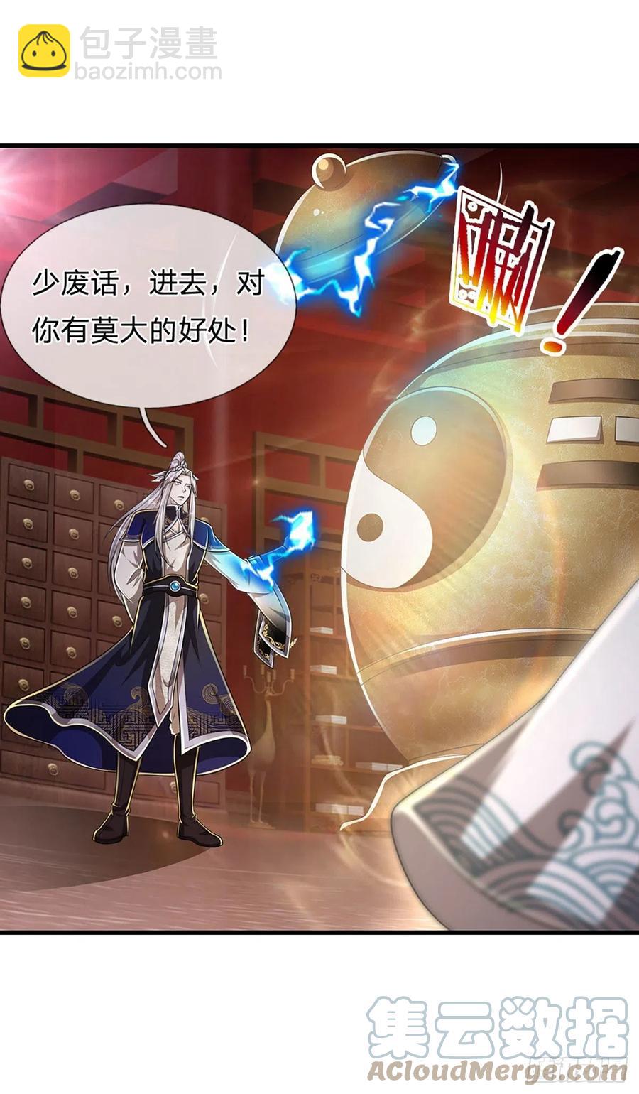 被困百萬年：弟子遍佈諸天萬界 - 第118話 浩天丹爐，煉丹煉我 - 3