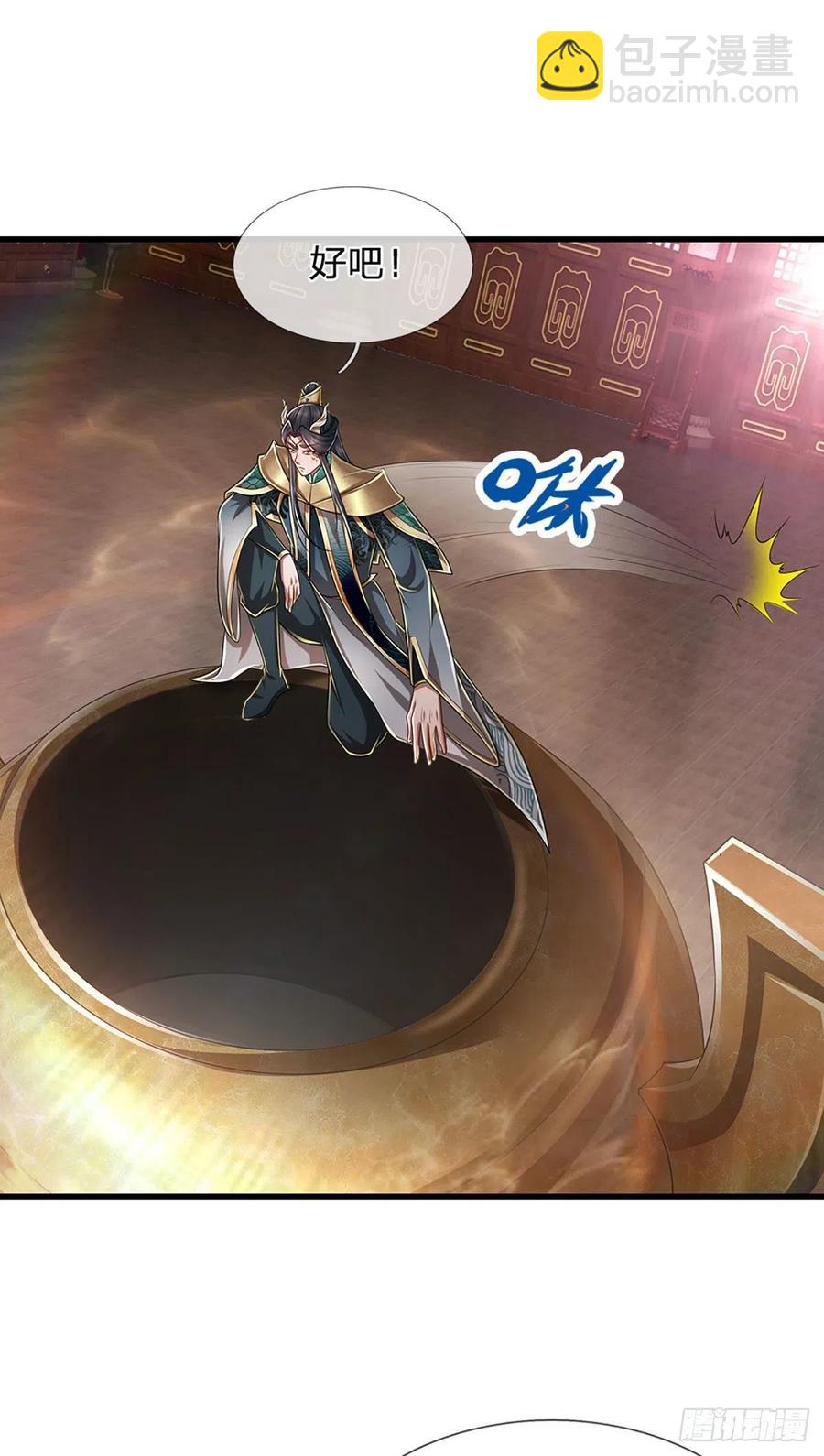 被困百萬年：弟子遍佈諸天萬界 - 第118話 浩天丹爐，煉丹煉我 - 4