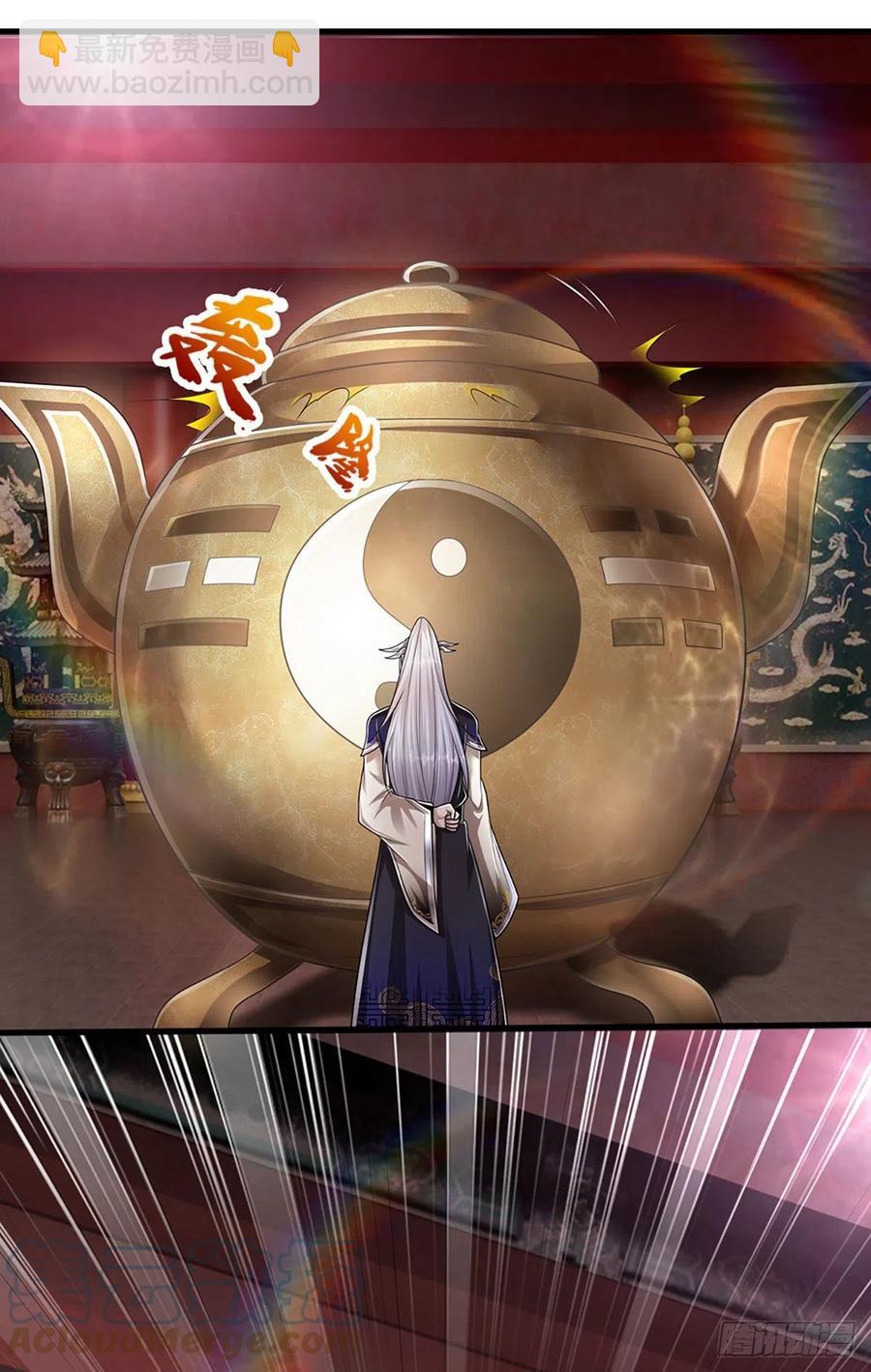 被困百萬年：弟子遍佈諸天萬界 - 第118話 浩天丹爐，煉丹煉我 - 1