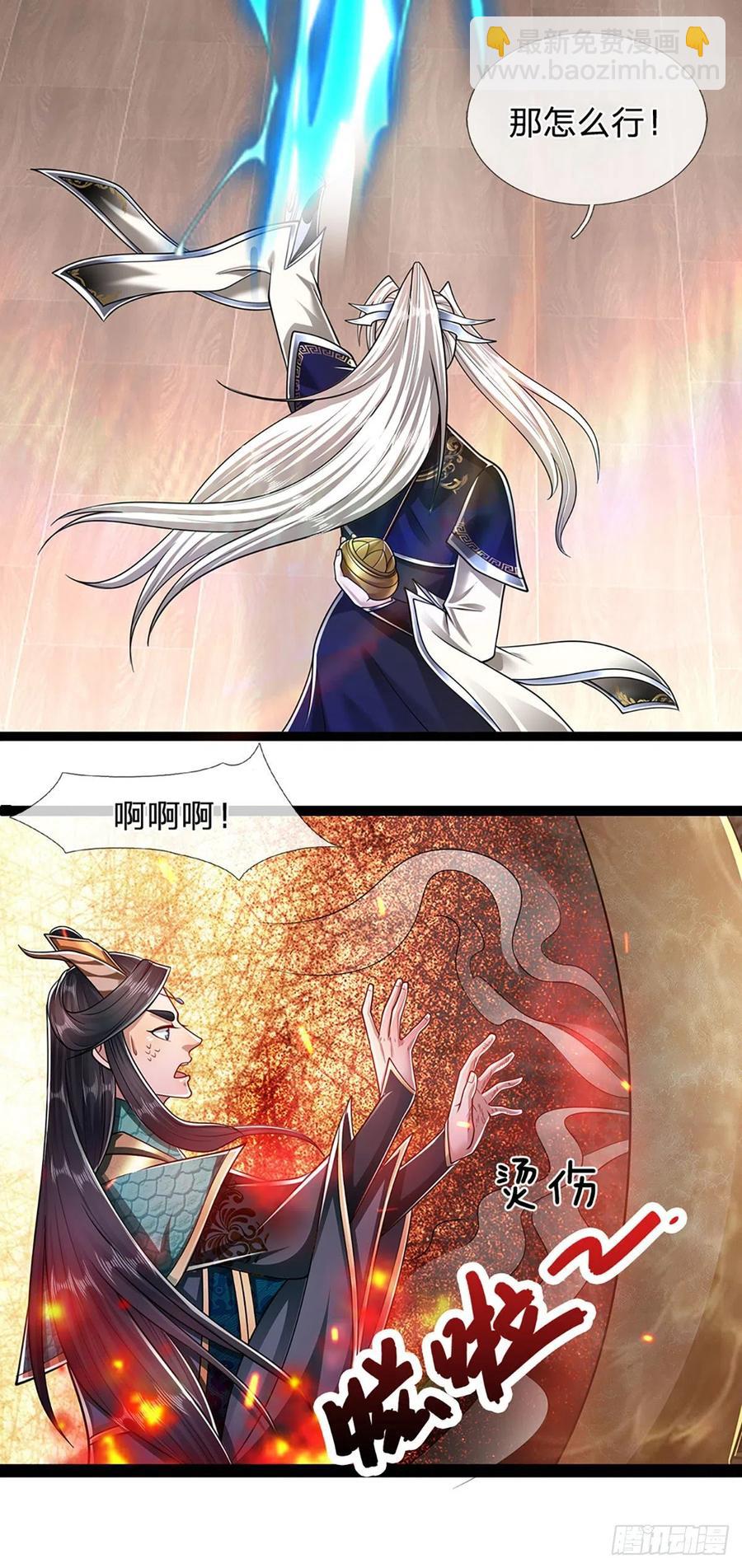 被困百萬年：弟子遍佈諸天萬界 - 第118話 浩天丹爐，煉丹煉我 - 6