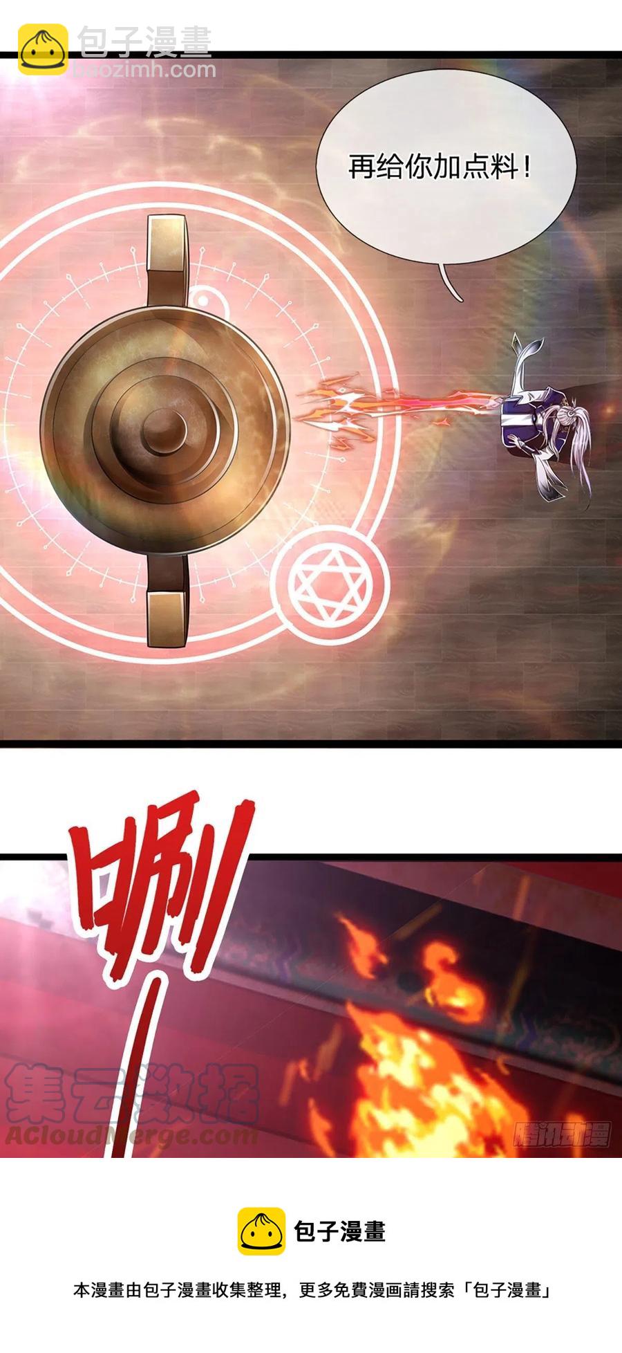 被困百萬年：弟子遍佈諸天萬界 - 第118話 浩天丹爐，煉丹煉我 - 5