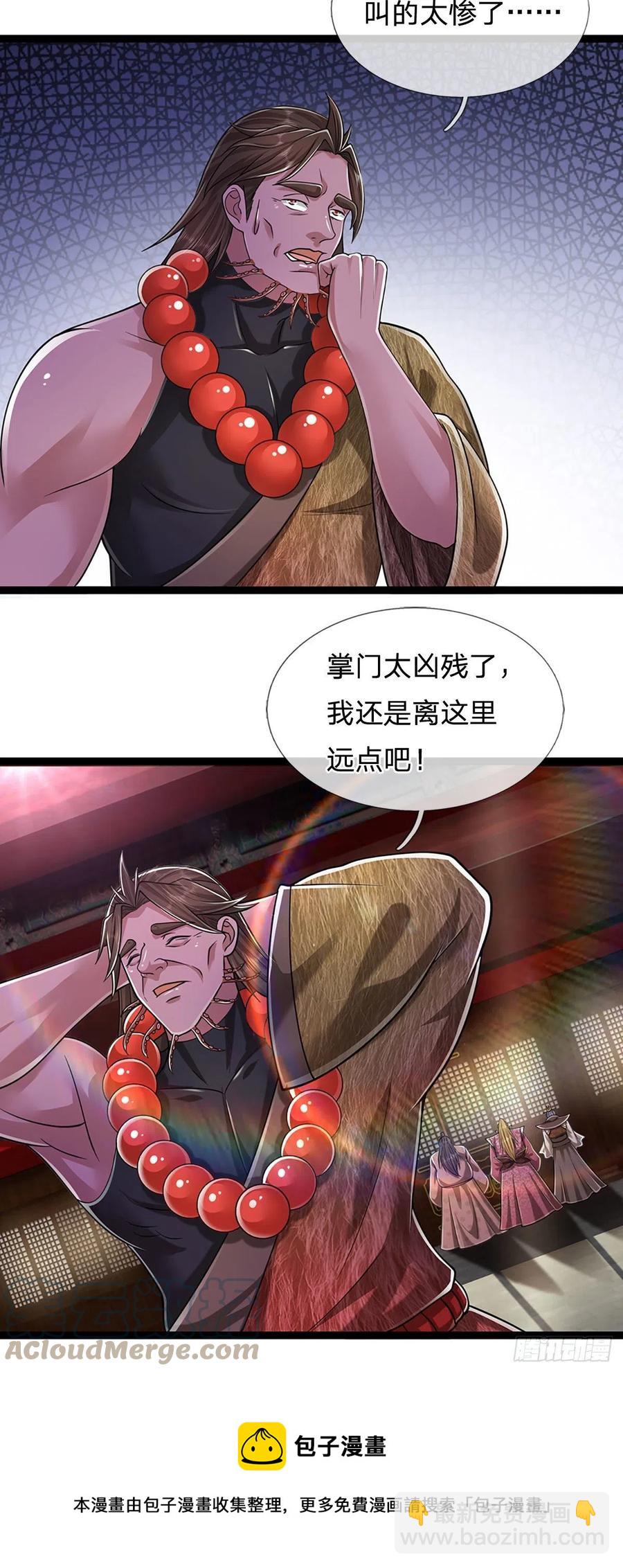 被困百萬年：弟子遍佈諸天萬界 - 第118話 浩天丹爐，煉丹煉我 - 3