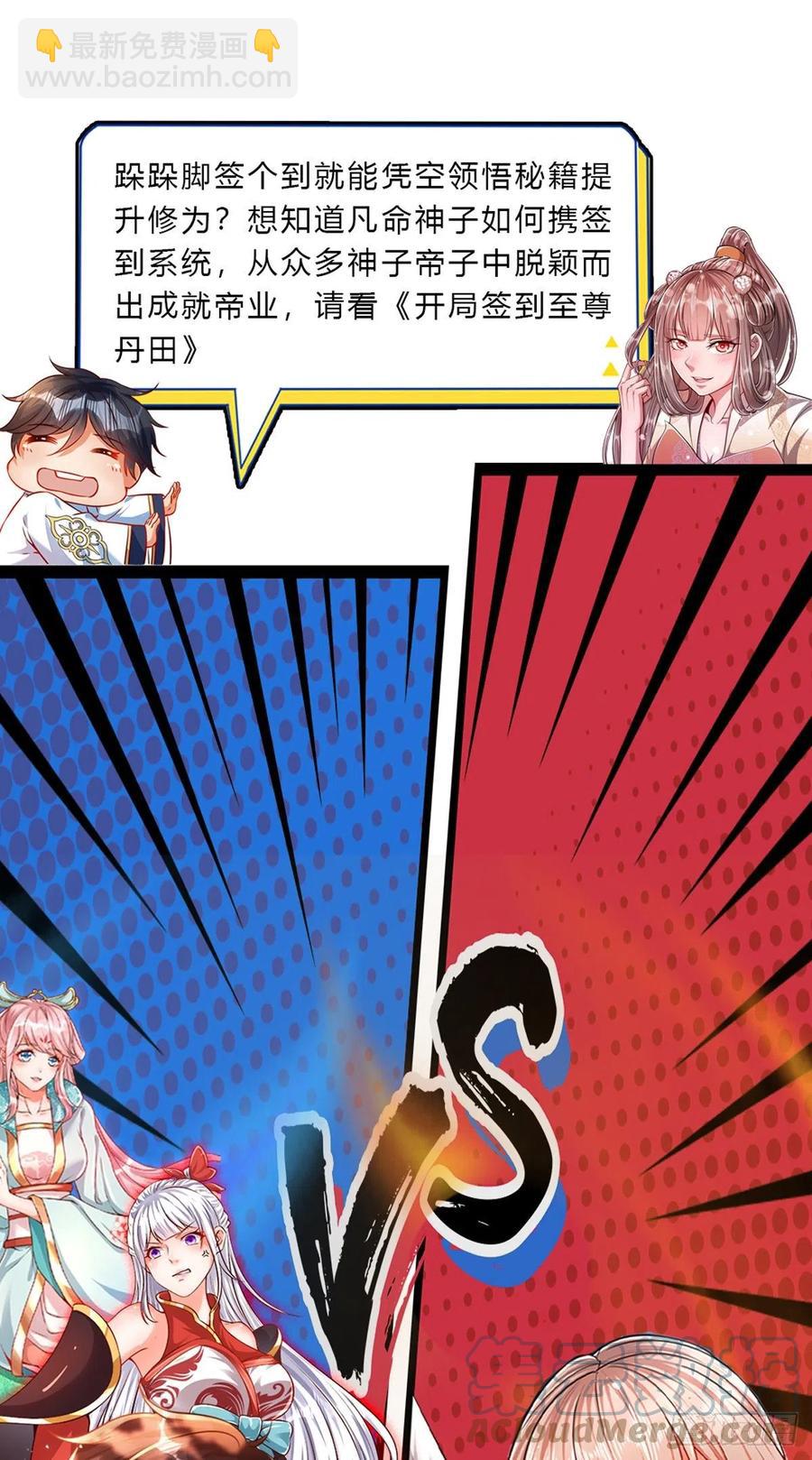 被困百萬年：弟子遍佈諸天萬界 - 第118話 浩天丹爐，煉丹煉我 - 5