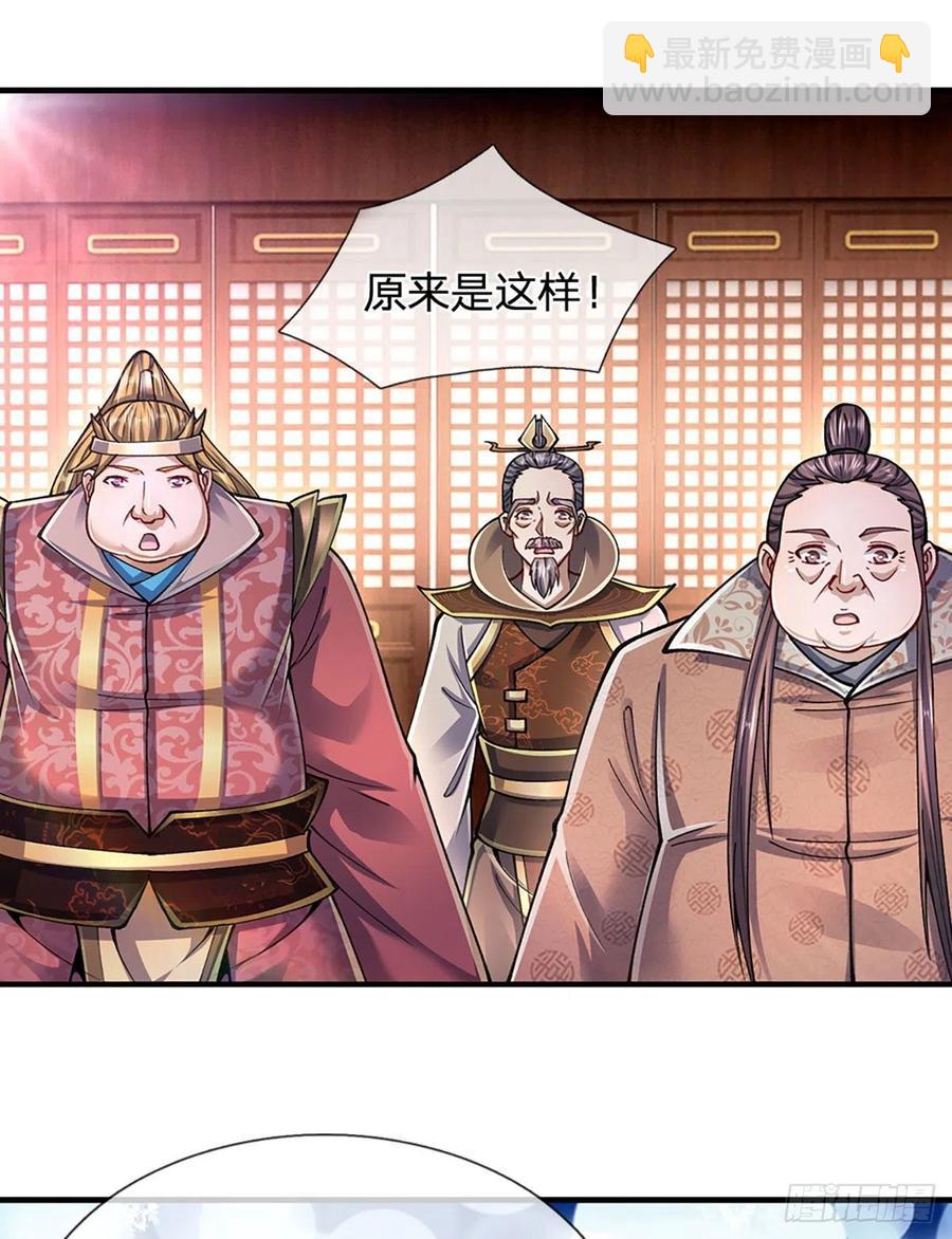 被困百萬年：弟子遍佈諸天萬界 - 第120話 超凡之下，皆是凡人 - 5