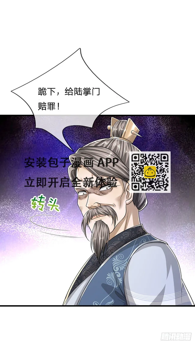 被困百万年：弟子遍布诸天万界 - 第127话 不守规矩，仗势欺人 - 5