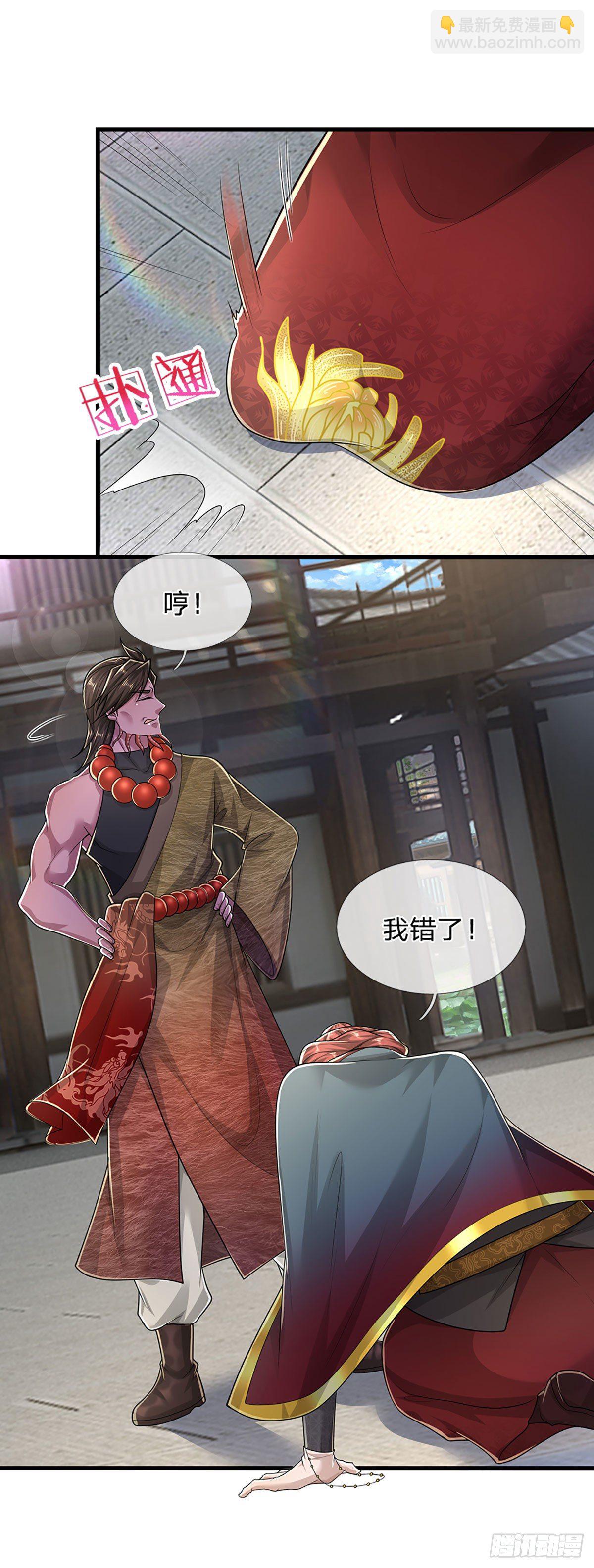 被困百萬年：弟子遍佈諸天萬界 - 第127話 不守規矩，仗勢欺人 - 7