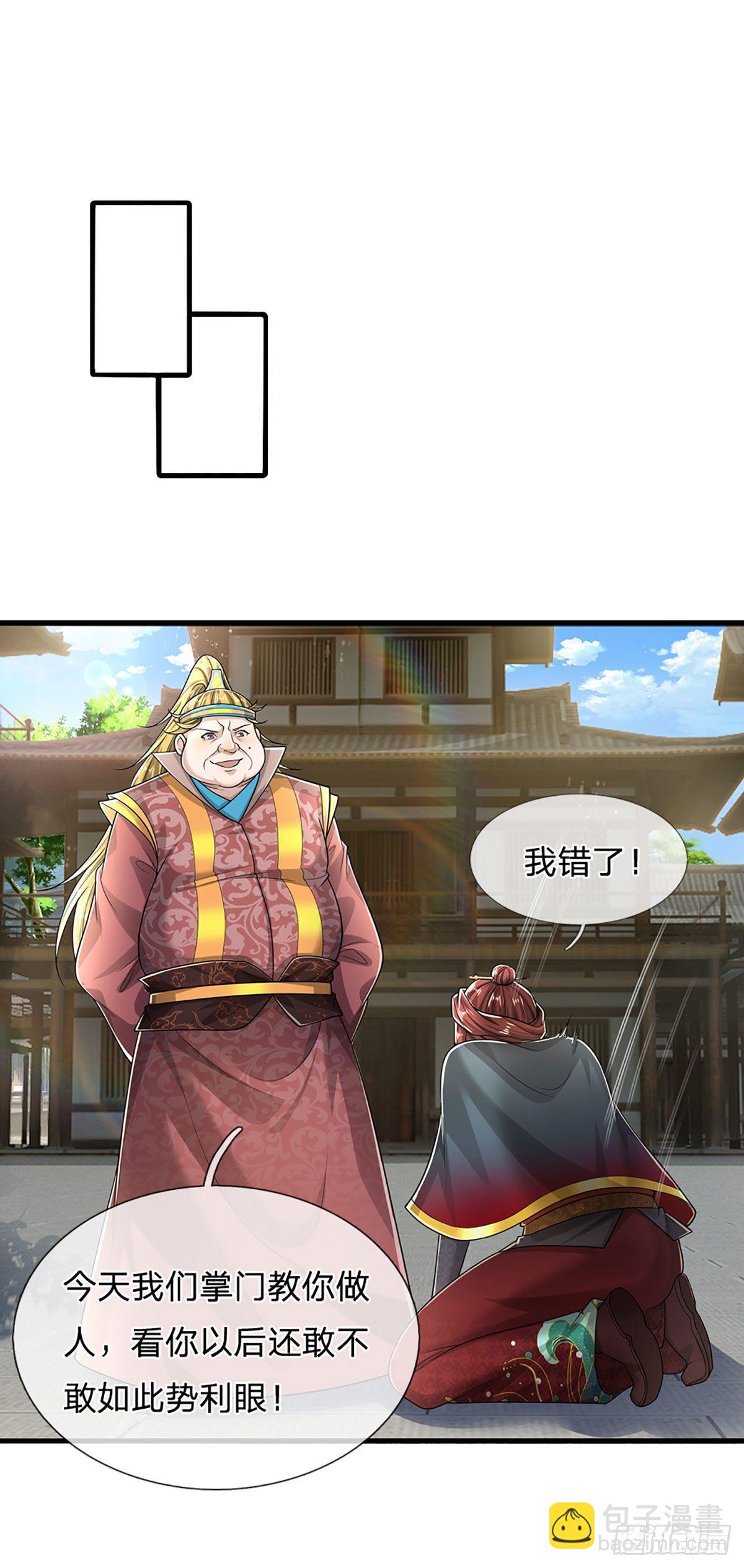 被困百萬年：弟子遍佈諸天萬界 - 第127話 不守規矩，仗勢欺人 - 1