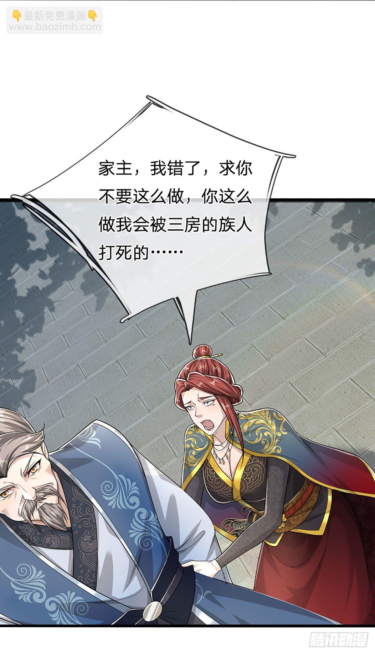 被困百萬年：弟子遍佈諸天萬界 - 第127話 不守規矩，仗勢欺人 - 4