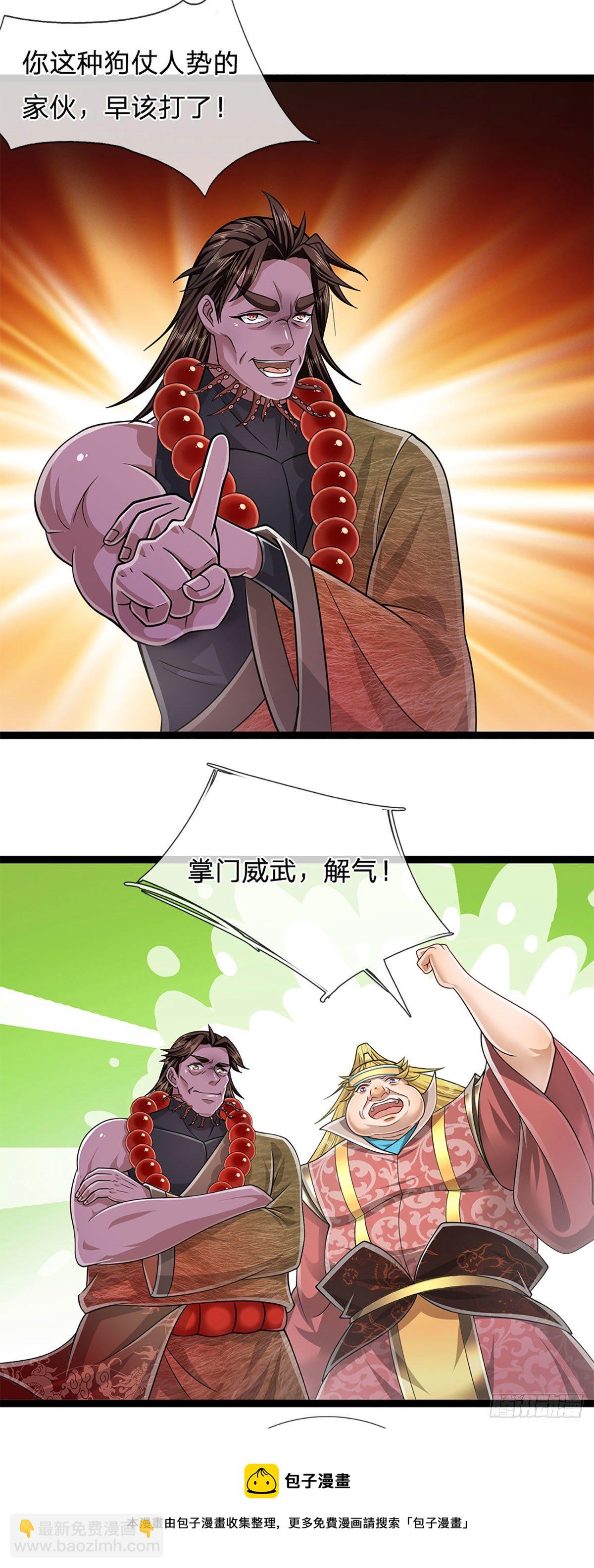 被困百萬年：弟子遍佈諸天萬界 - 第127話 不守規矩，仗勢欺人 - 5