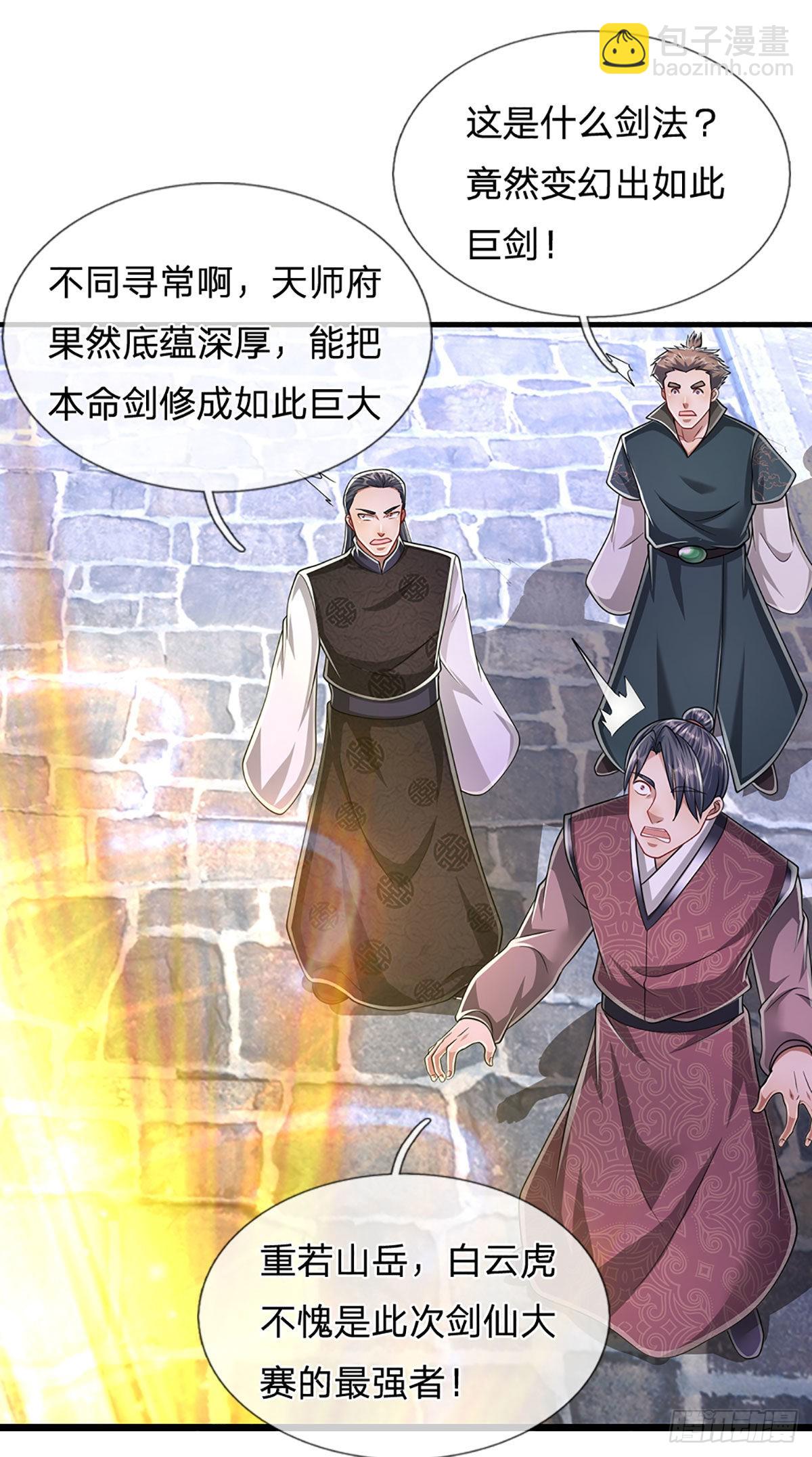 被困百万年：弟子遍布诸天万界 - 第131话 一根树枝，挡住巨剑 - 6